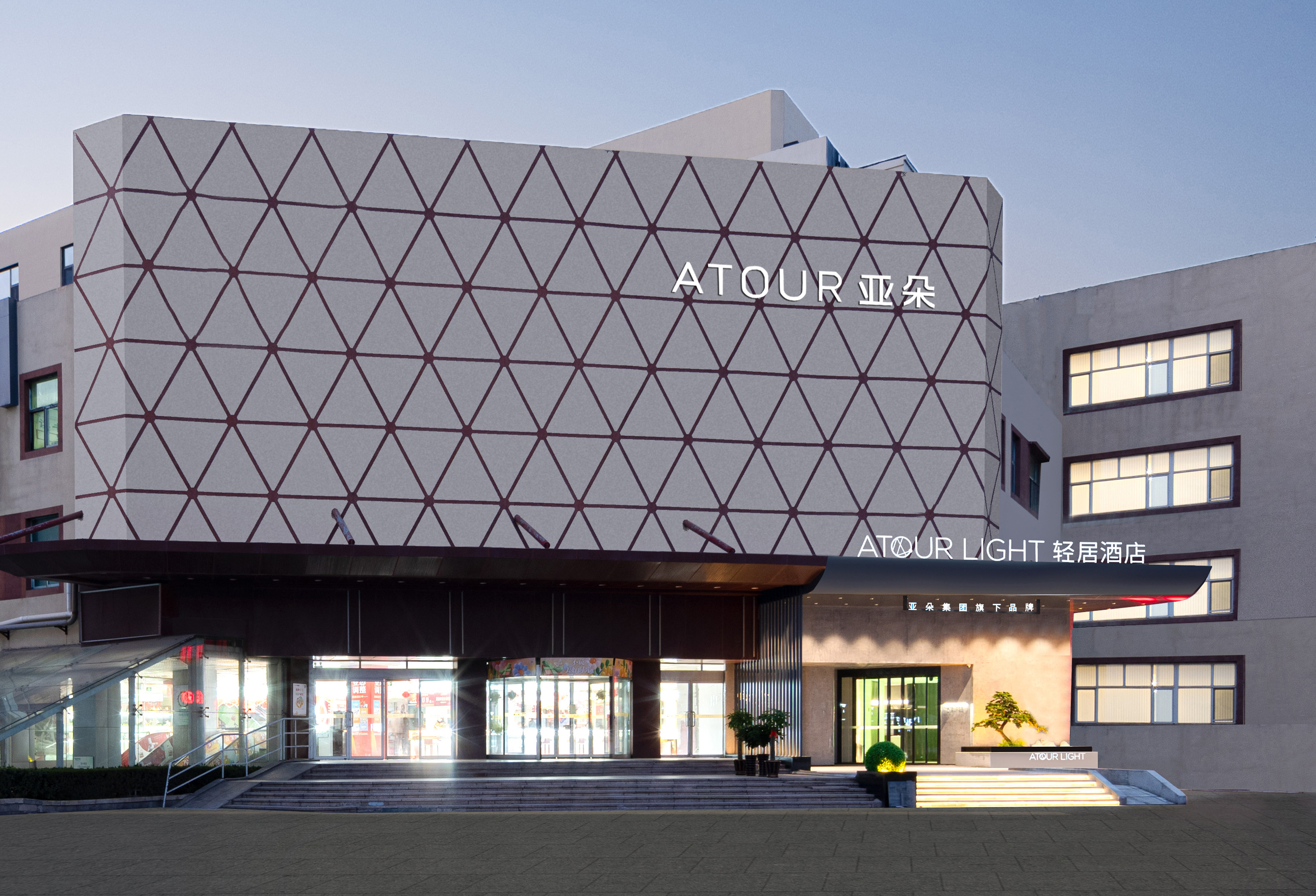 Atour Light Hotel Qingdao North Railway Station ShengPing Road