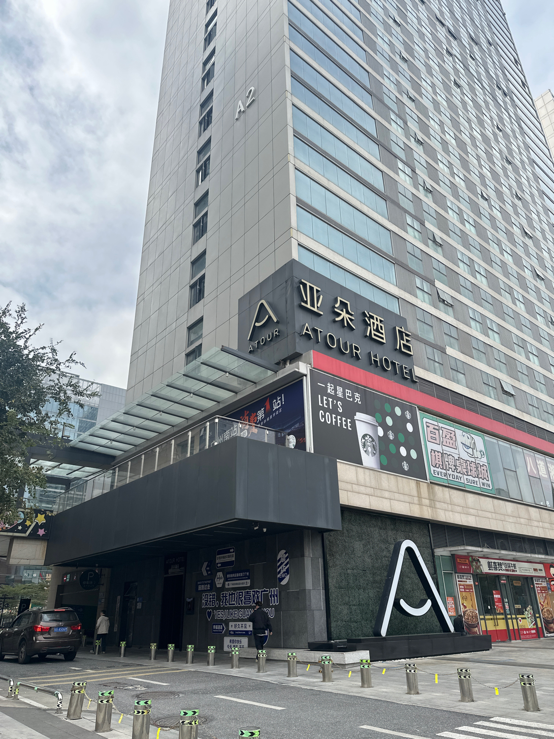 Photos of Atour Hotel Guangzhou  Railway South Station Vanke Center · Stays
