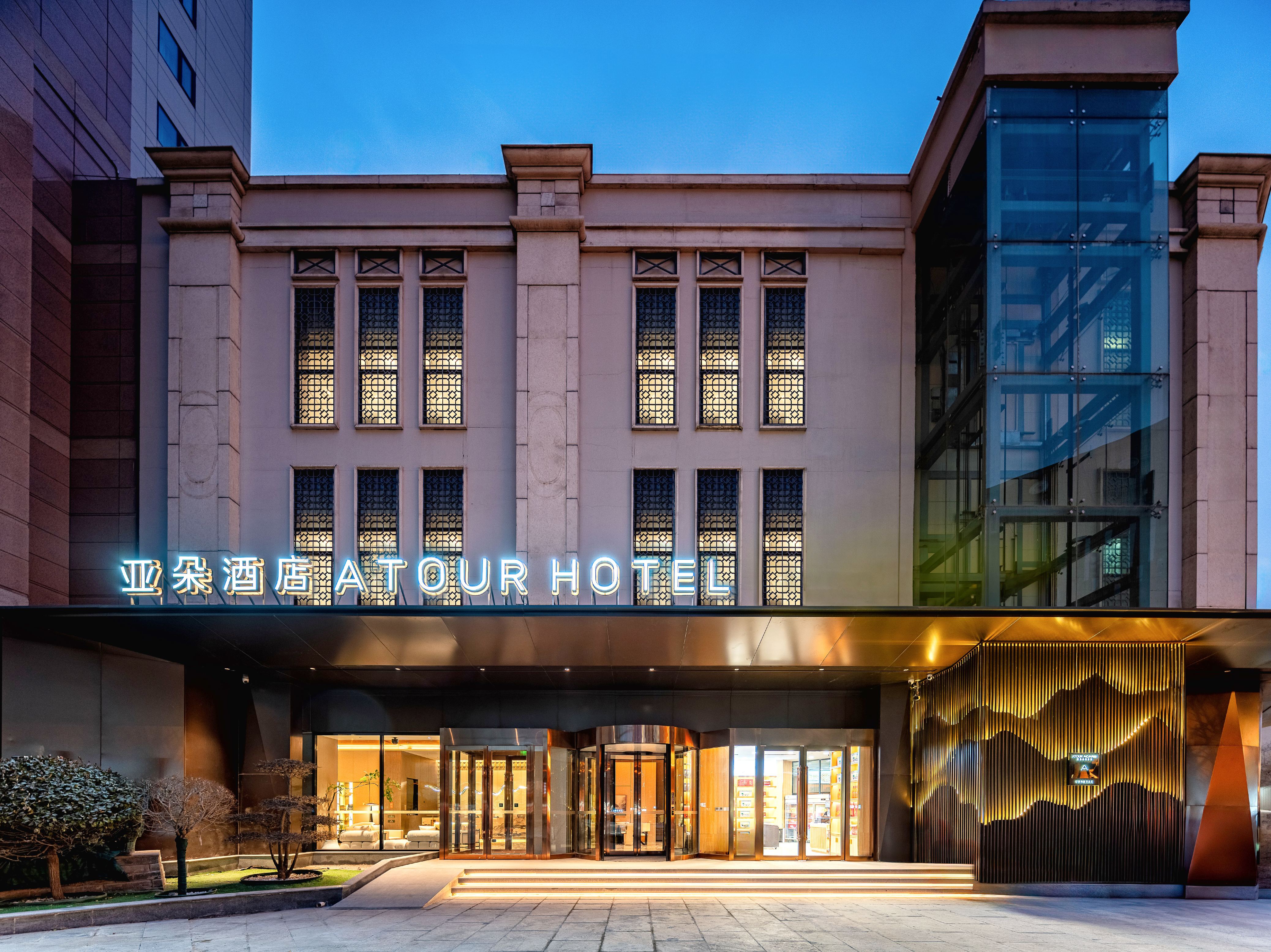 Beijing Panjiayuan Shilihe Atour Hotel