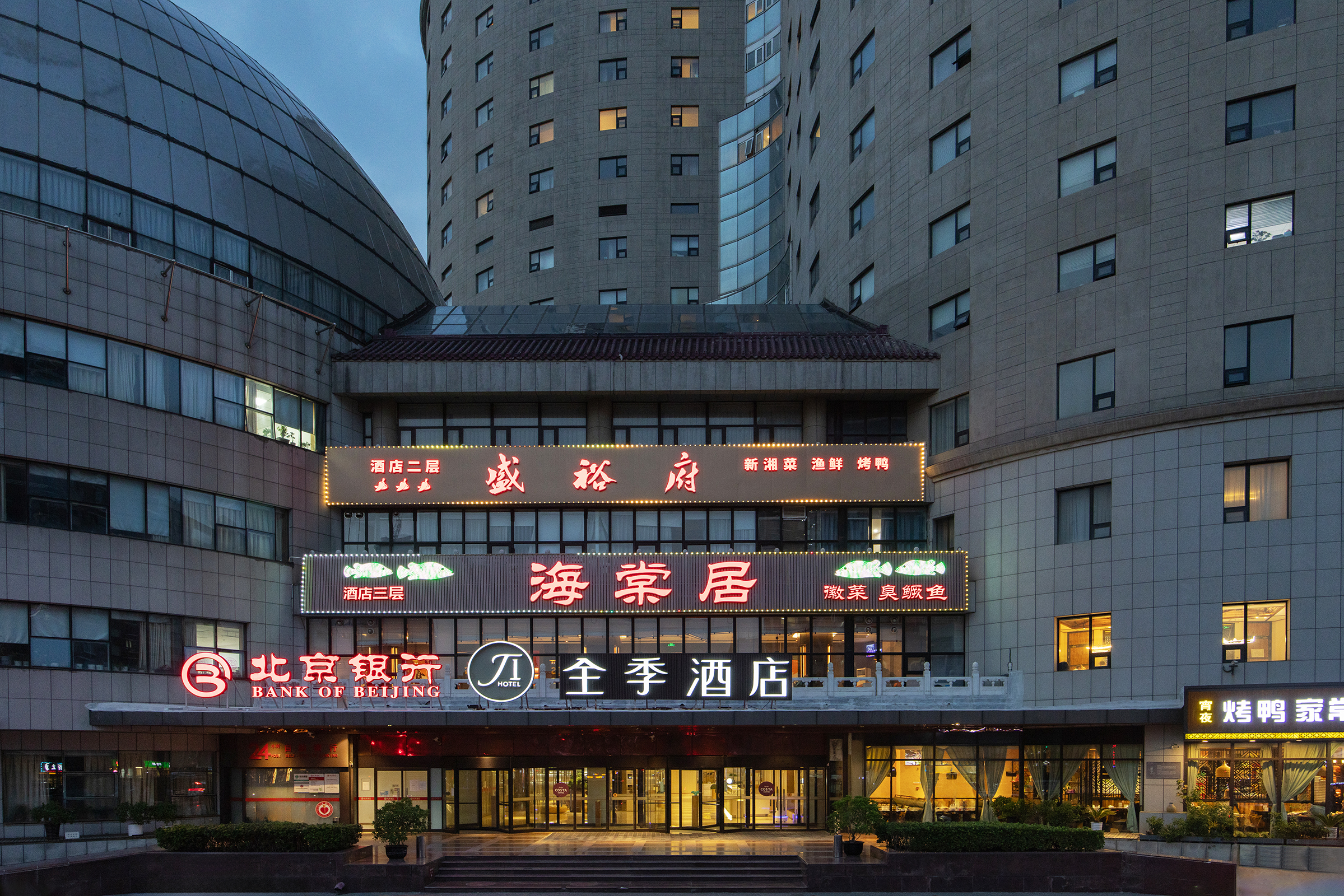 JI Hotel (Beijing West Railway Station South Square)