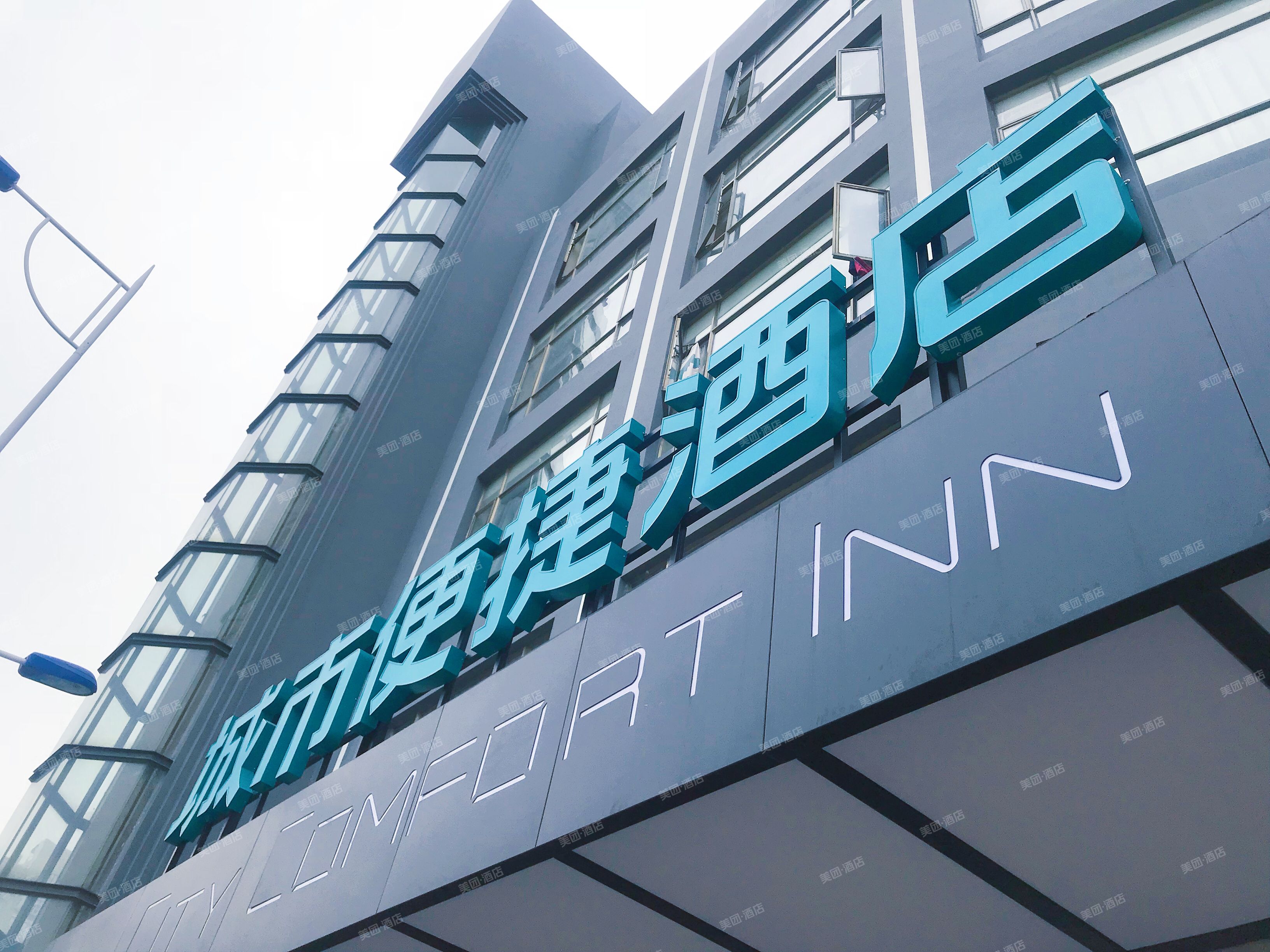 城市便捷酒店(广州番禺桥南奥园广场店) · 酒店图片