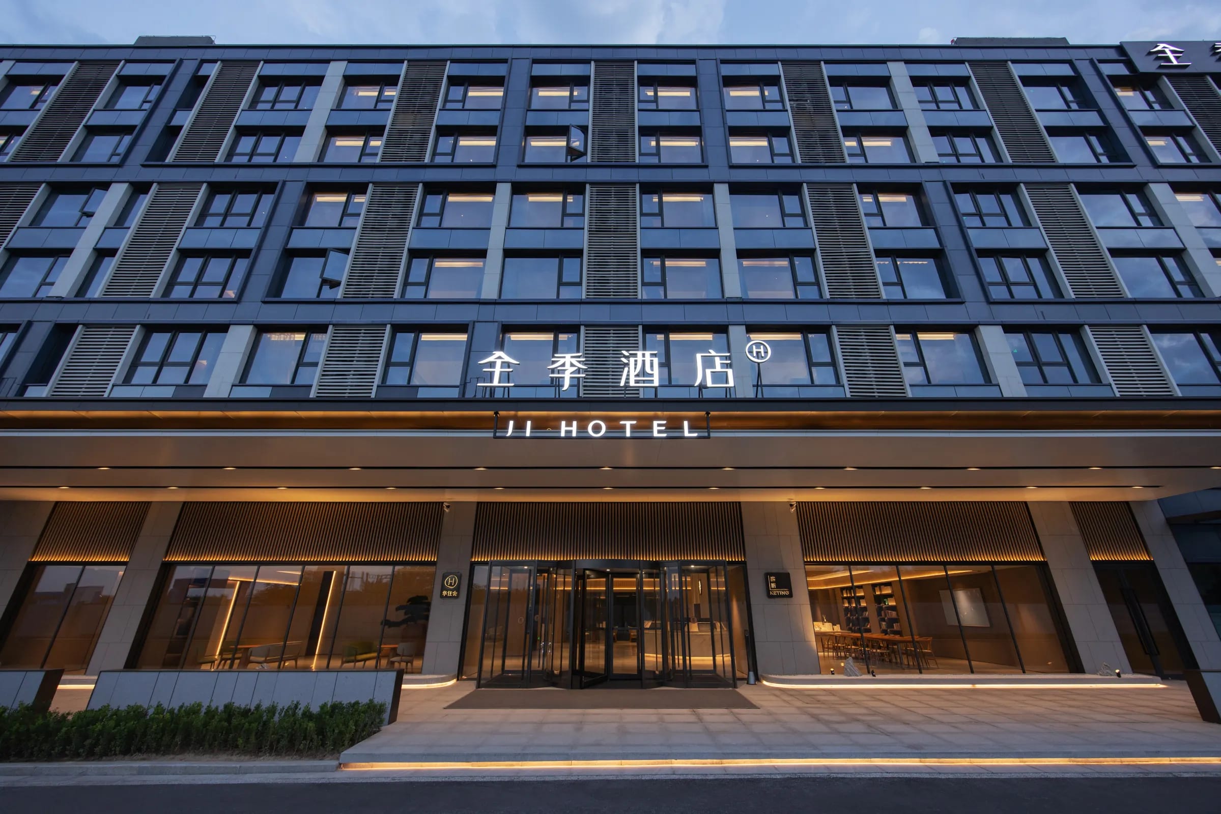 JI Hotel (Xi'an Xianyang International Airport T3 Terminal)