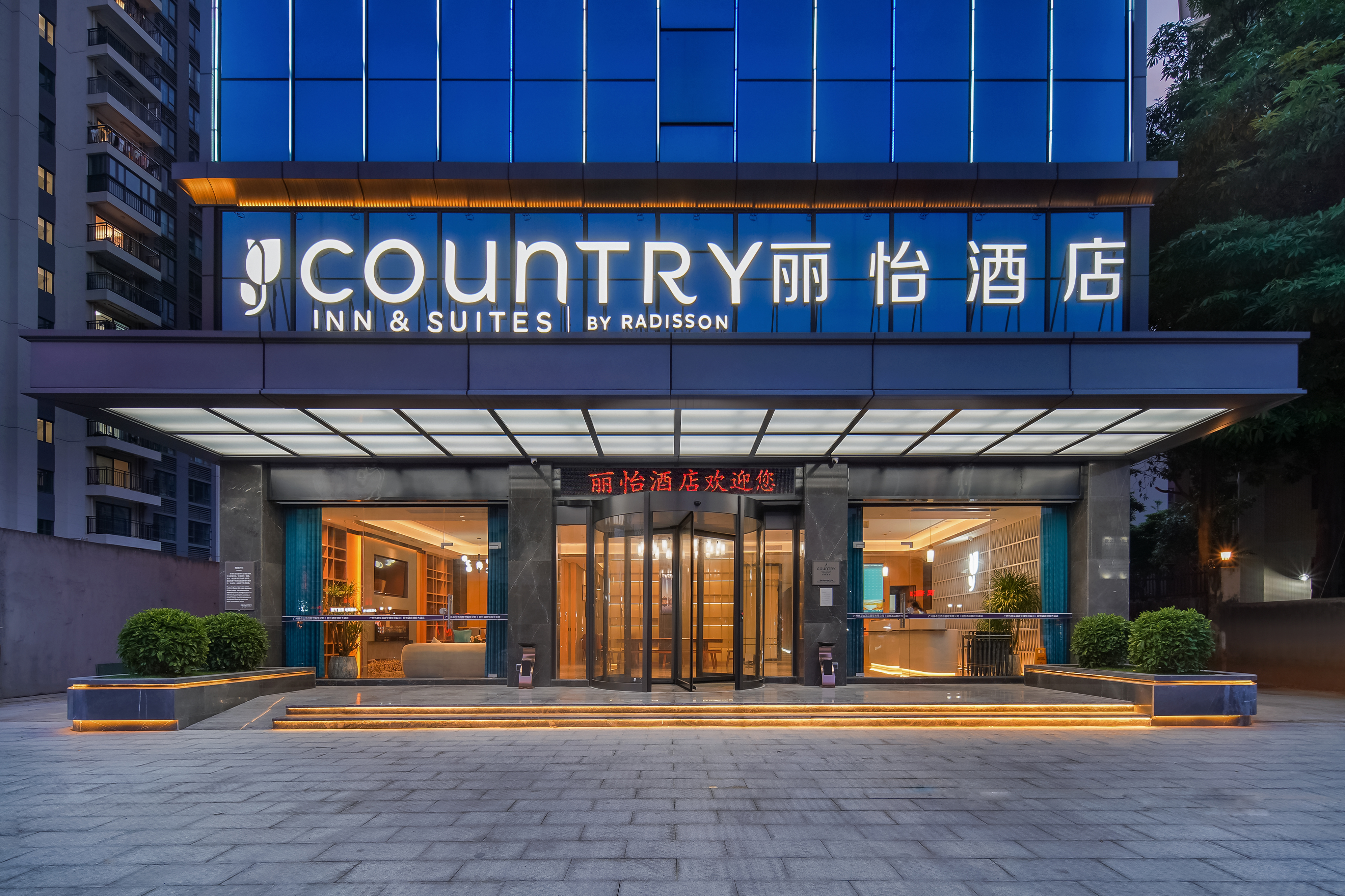 丽怡酒店(广州花都融创工商学院店) · 酒店图片