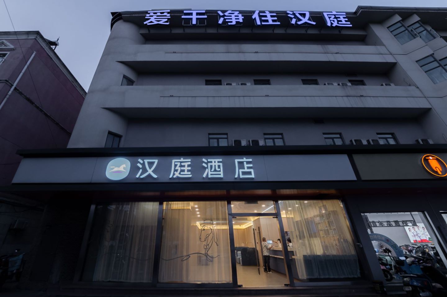 HanTing Hotel (Wuxi East Station)