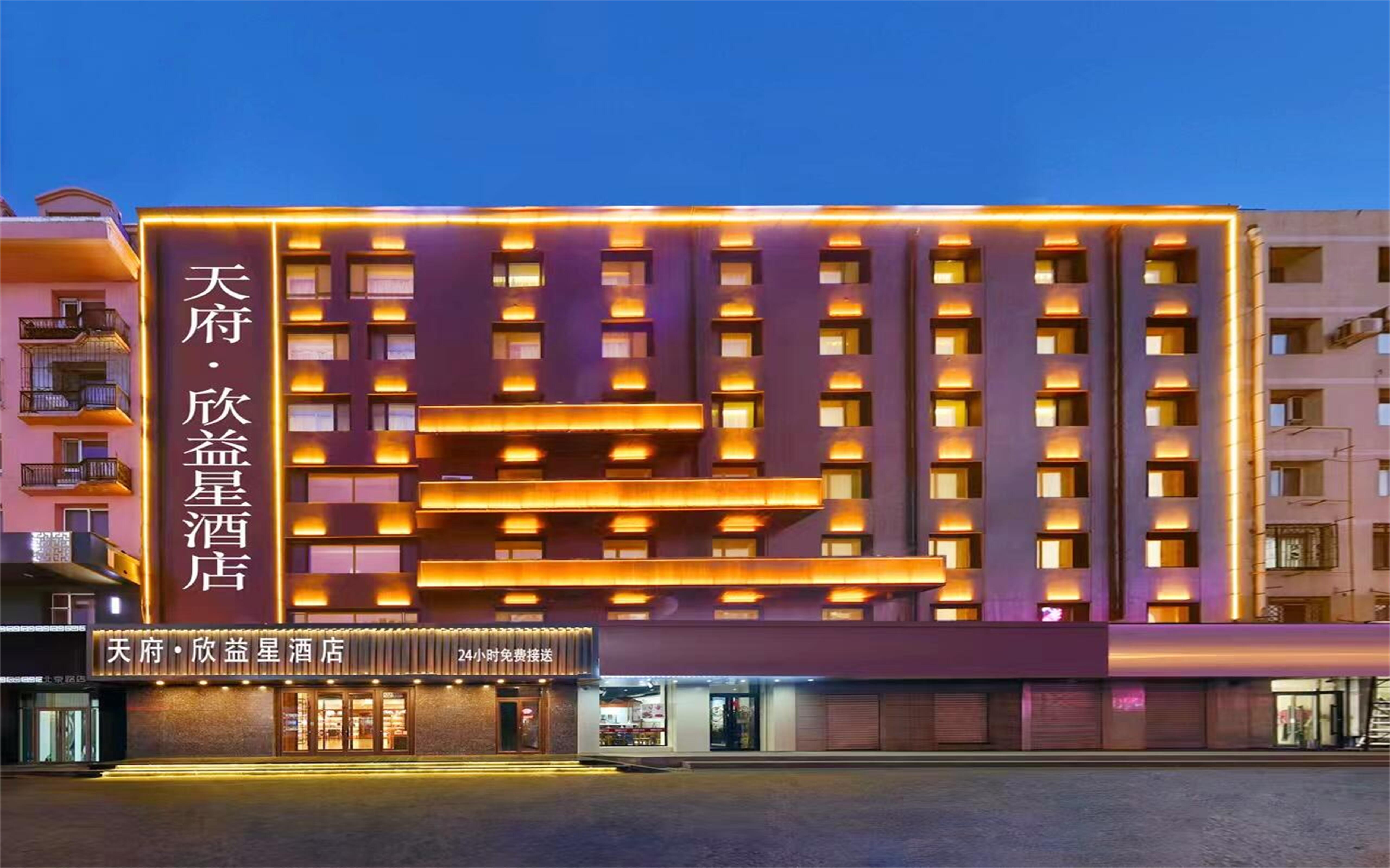 Xinyixing Hotel (Tianfu International Airport)