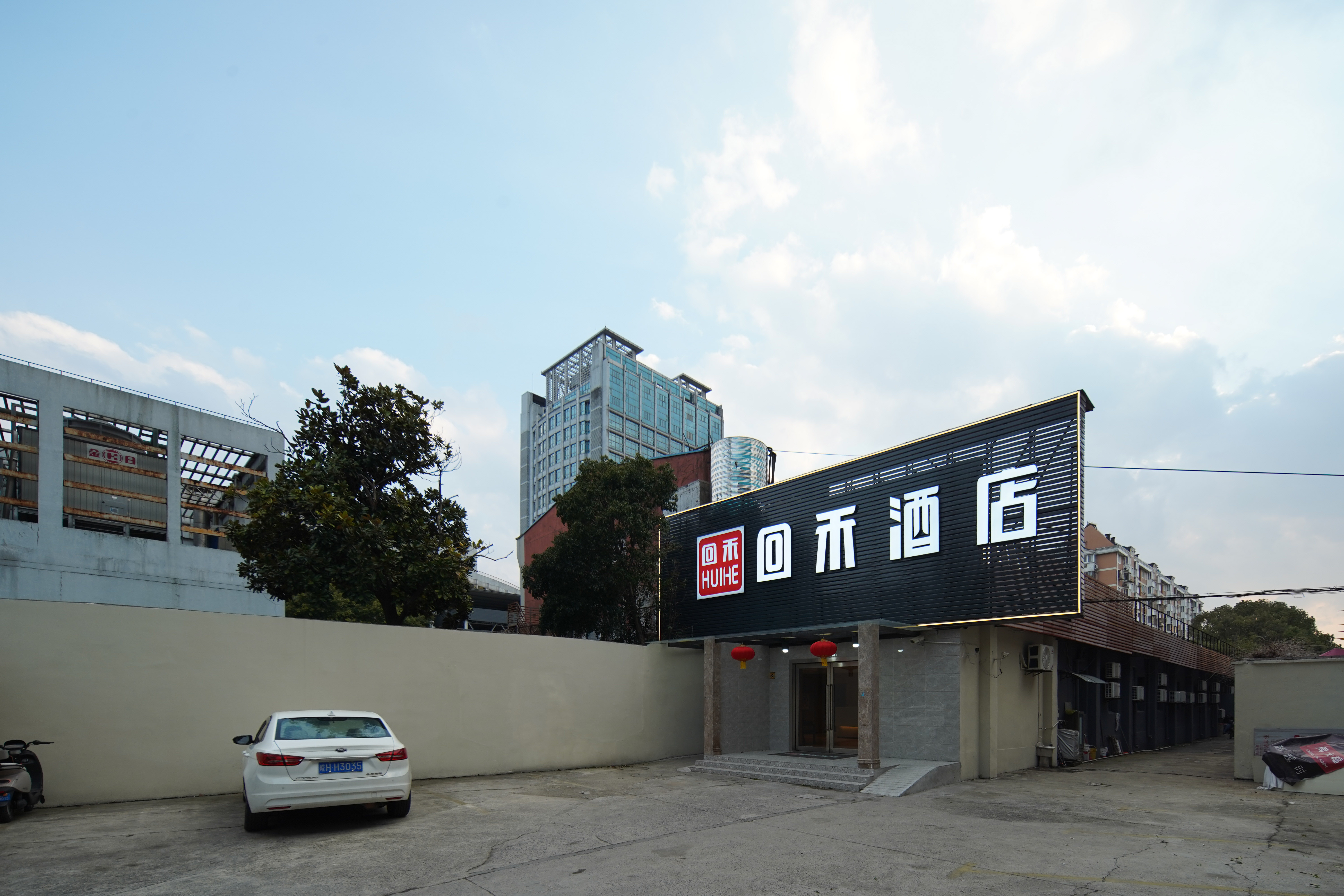 Huihe Hotel (Shanghai Wusongkou International Cruise Port Branch)