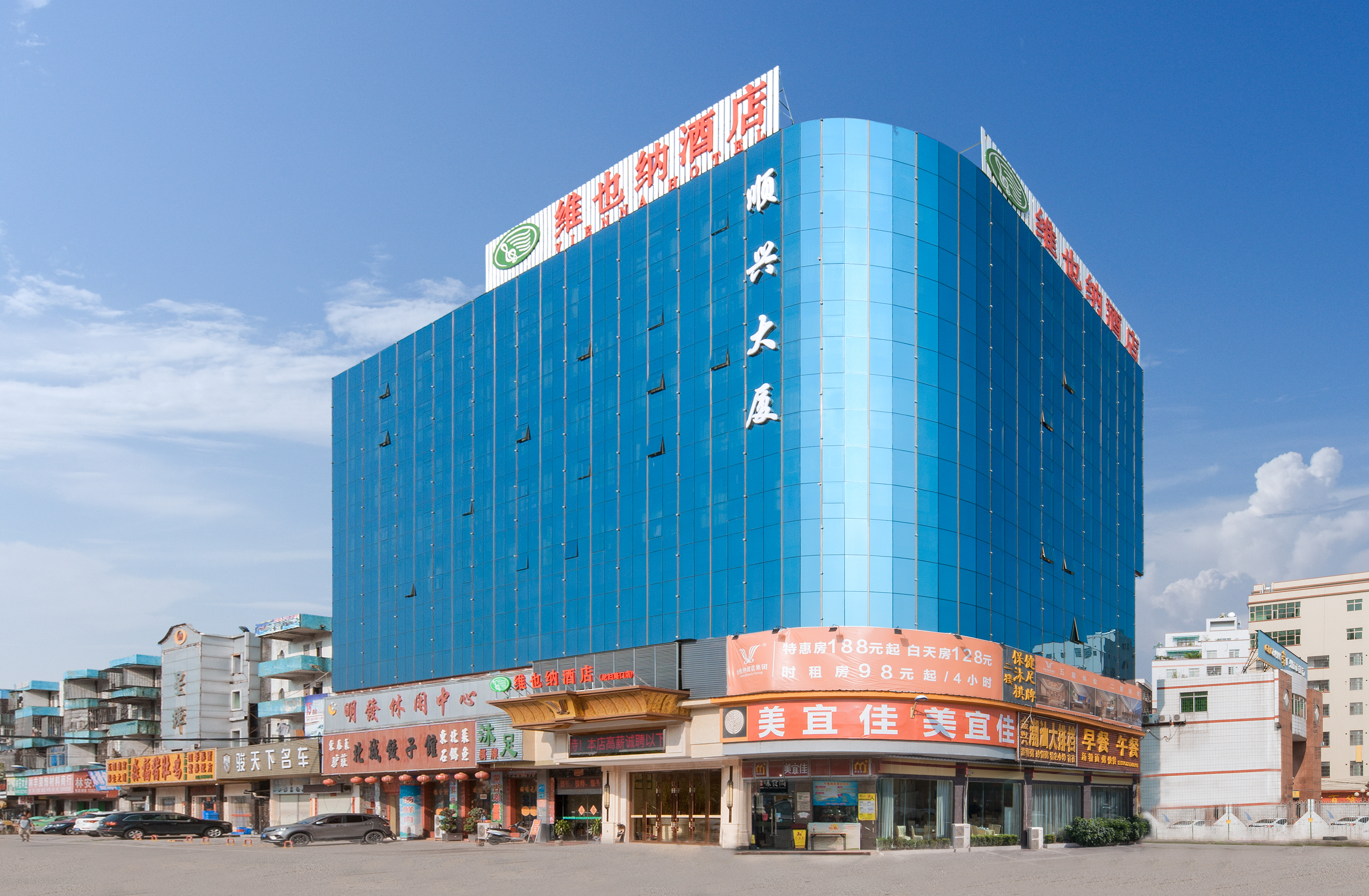 维也纳酒店(广州悦和方夏良地铁站店) · 酒店图片