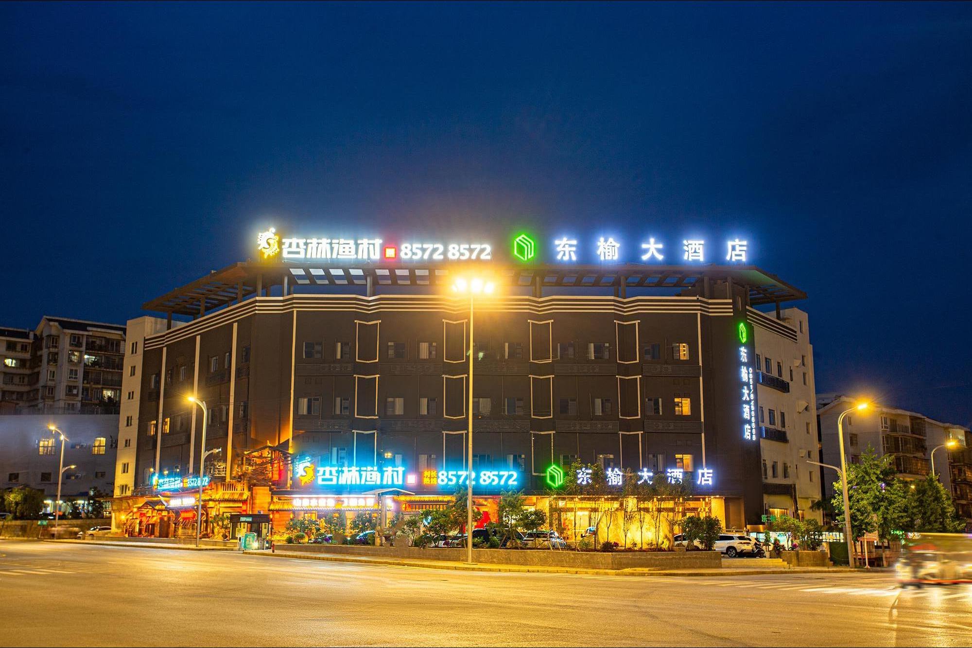 Guiyang Dongguan Hotel (Longdongbao Airport)