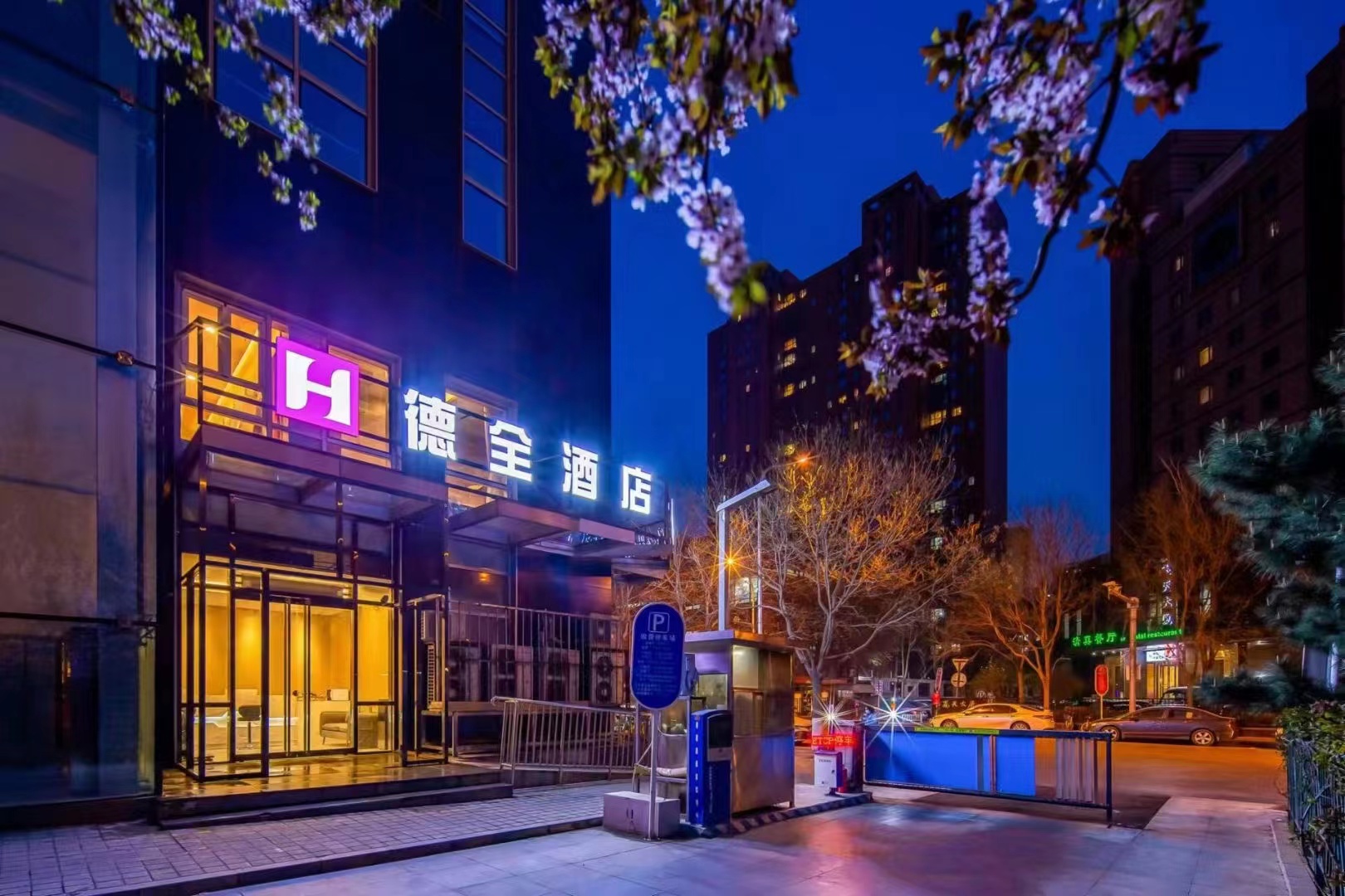 Dequan Hotel (Beijing Railway Station Guangqumenwai Metro Station)