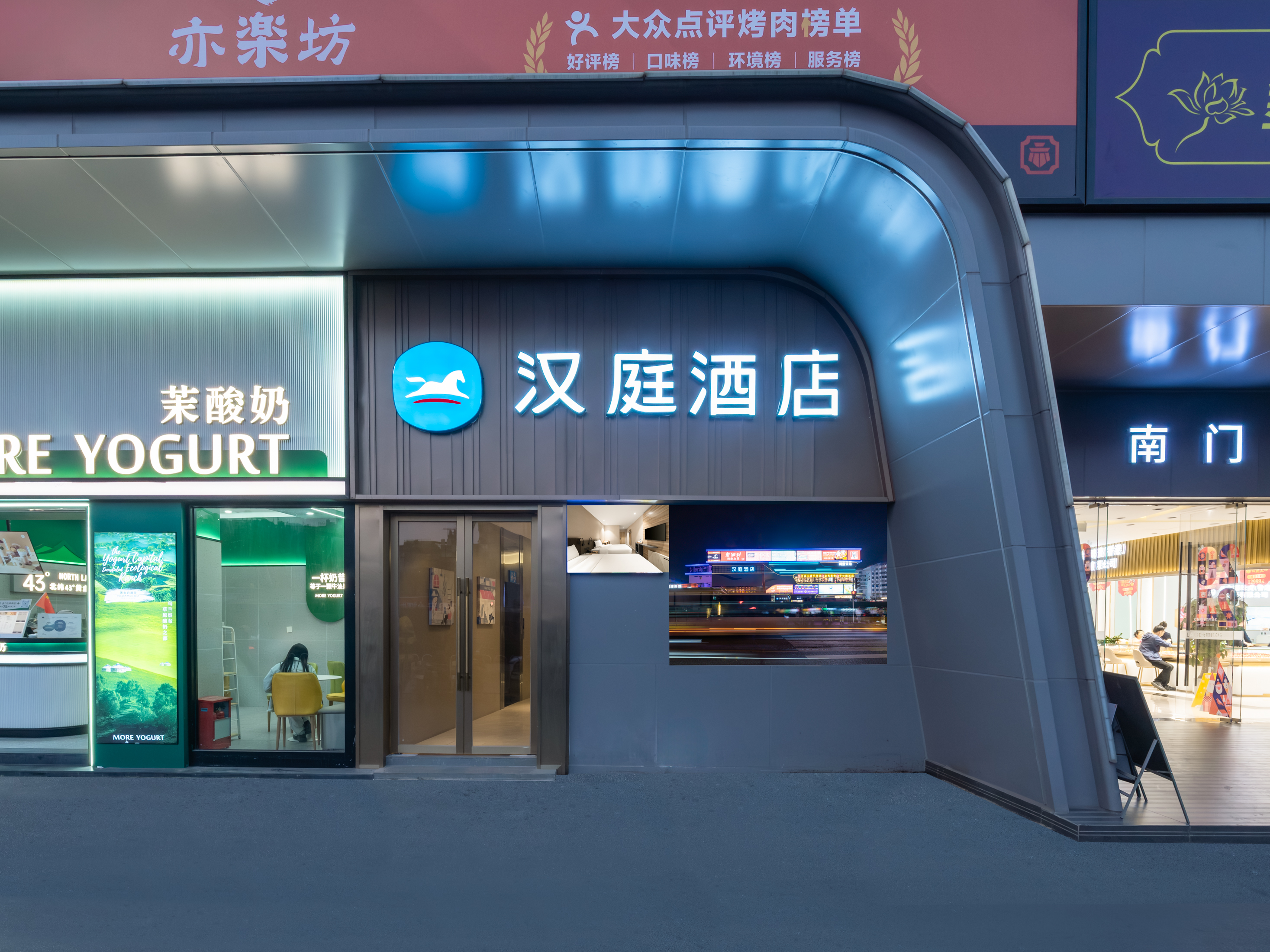 HanTing Hotel (Guangzhou Chebei Subway Station) · Hotel setting