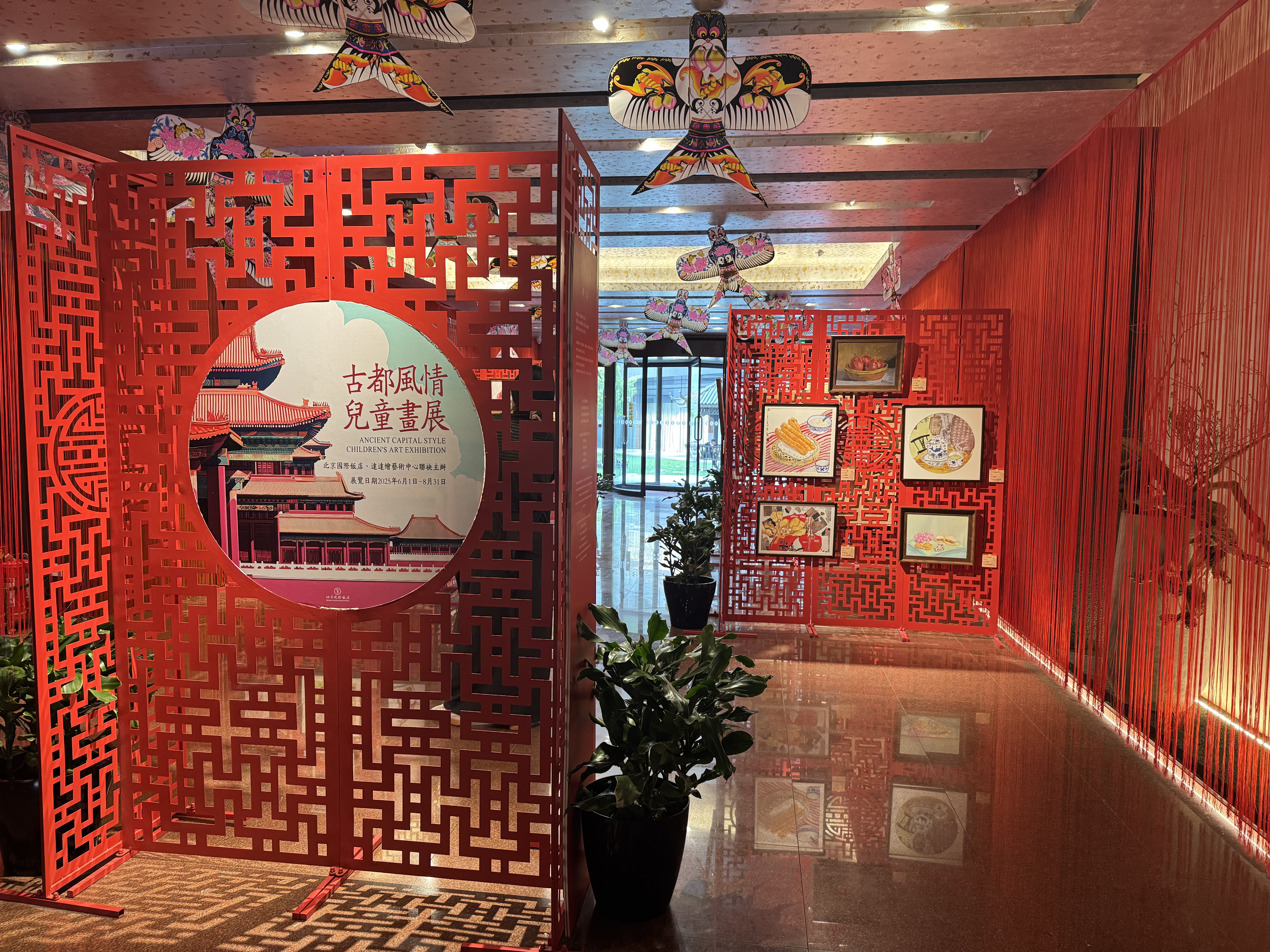 Beijing International Hotel