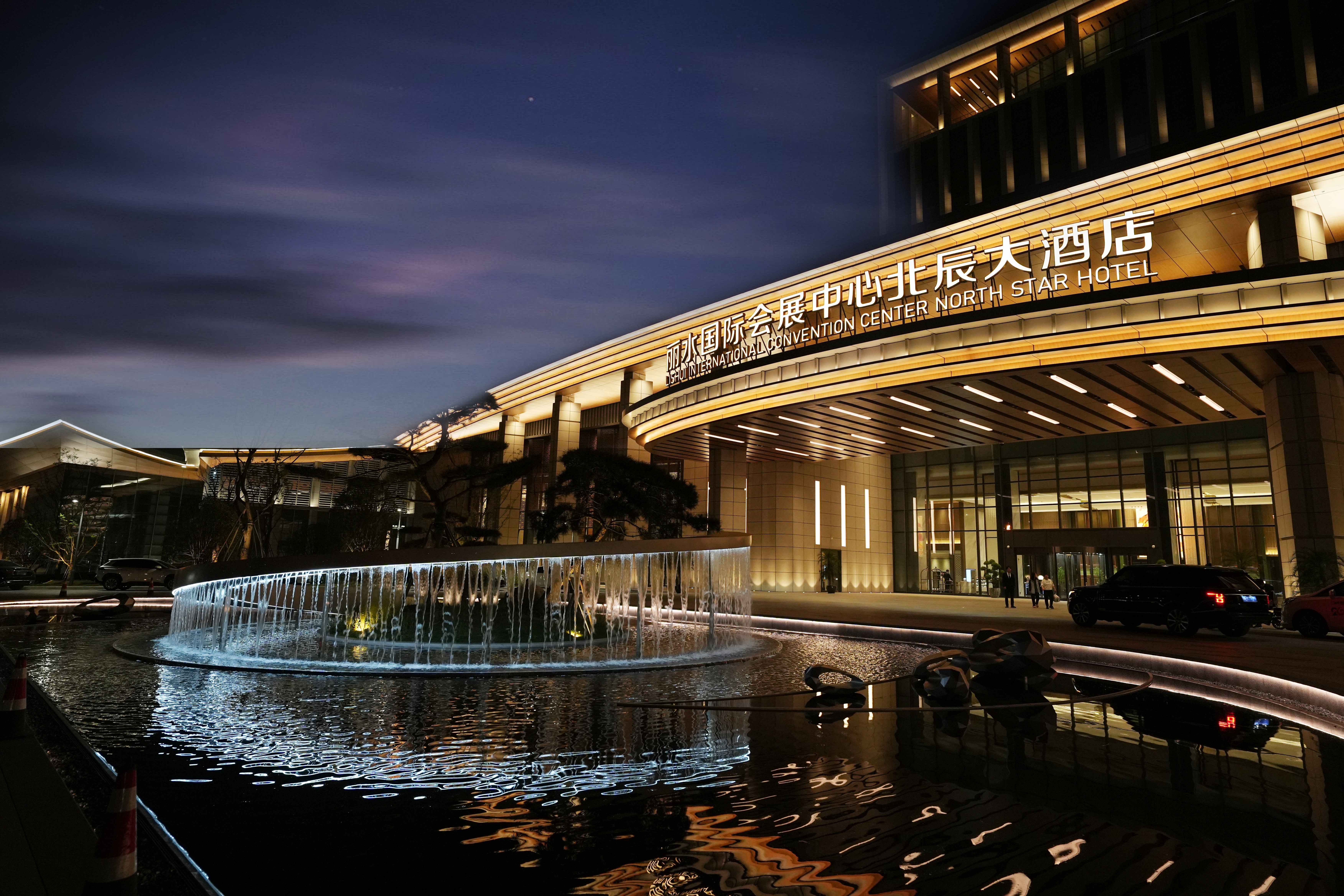 Lishui International Convention&Exhibition Center North Star Hotel