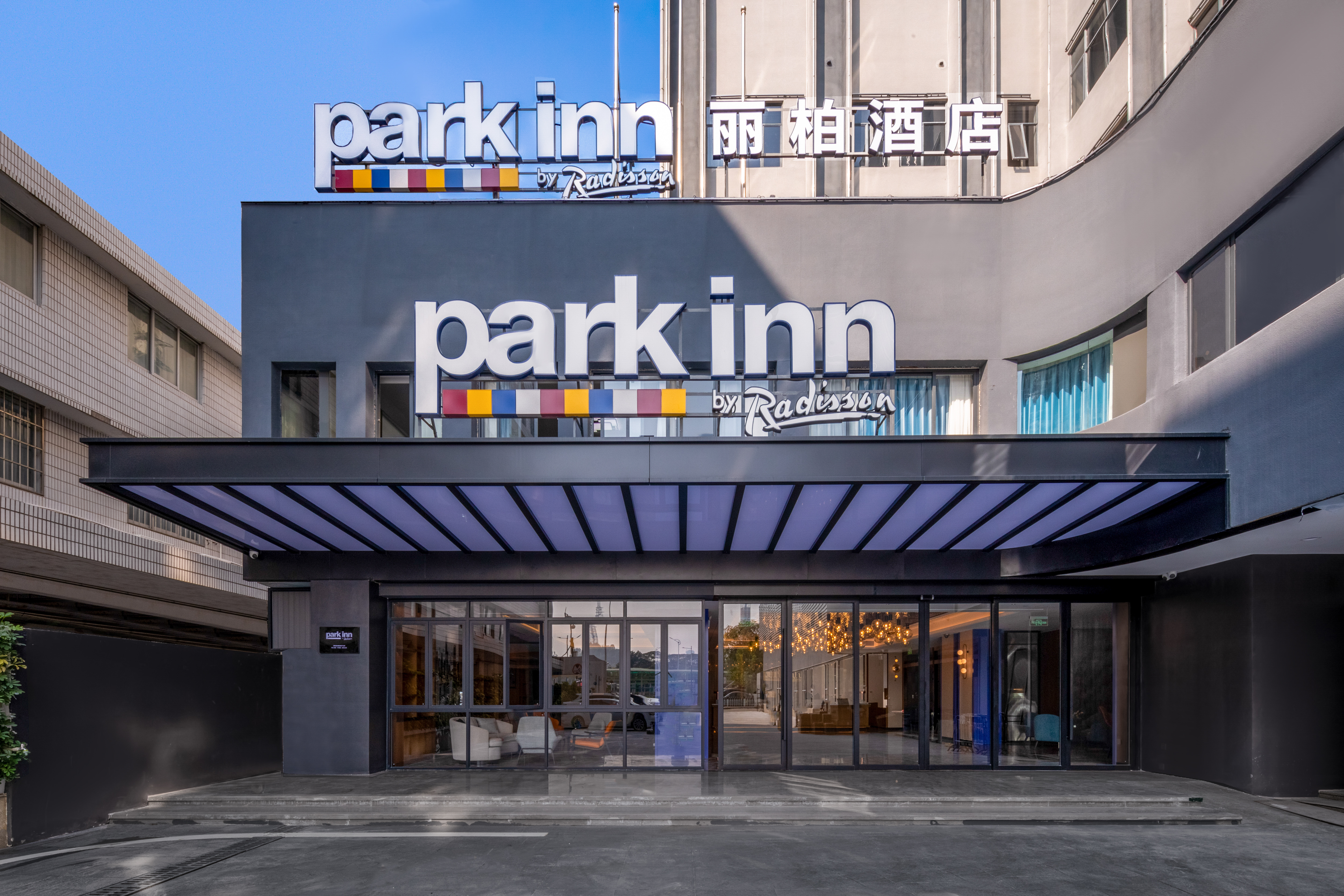 Photos of Park Inn by Radisson Guangzhou Yuexiu International Conference Center · Stays