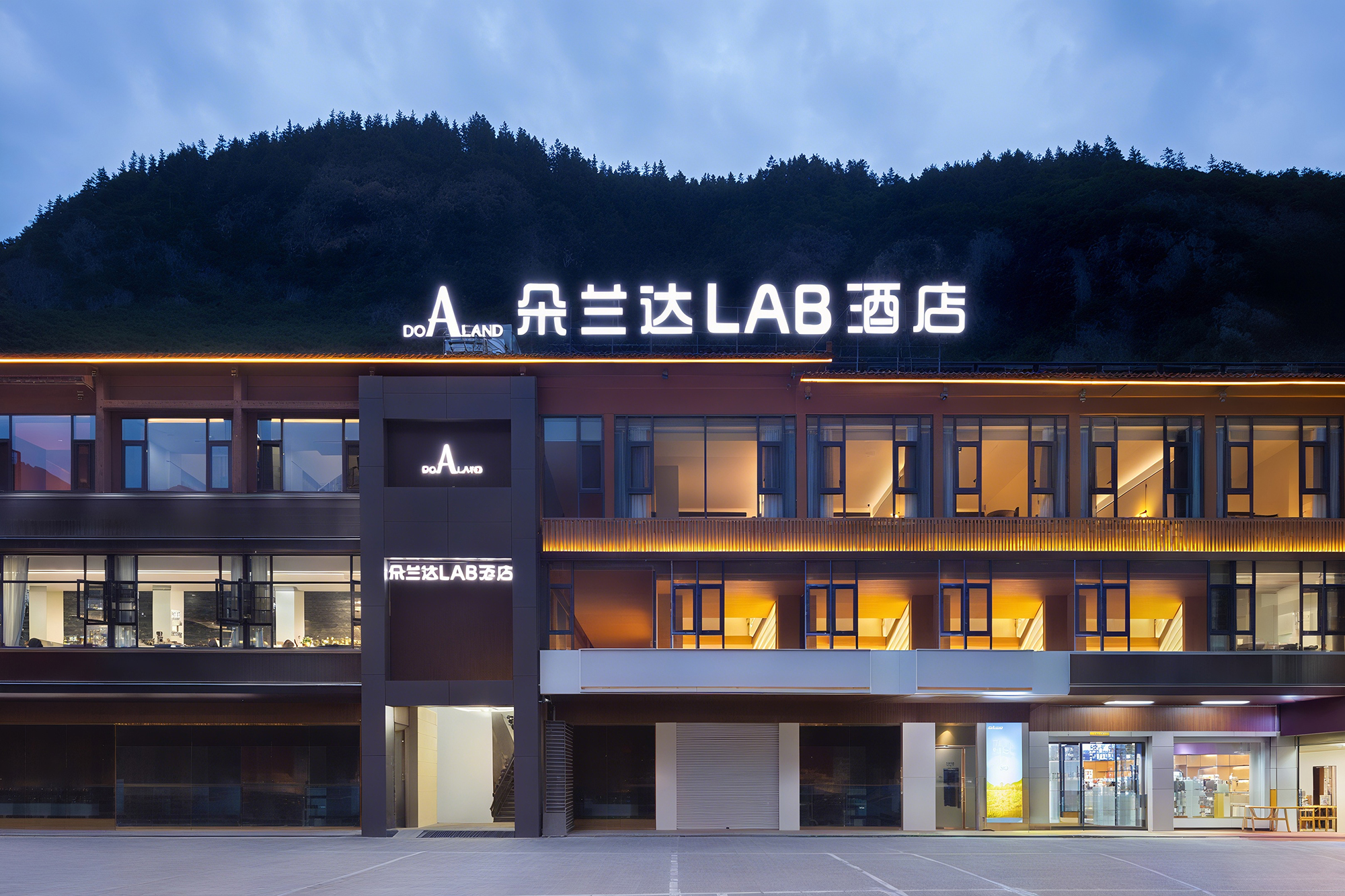 Do A Land LAB Hotel (Jiuzhaigou Visitor Center Store)