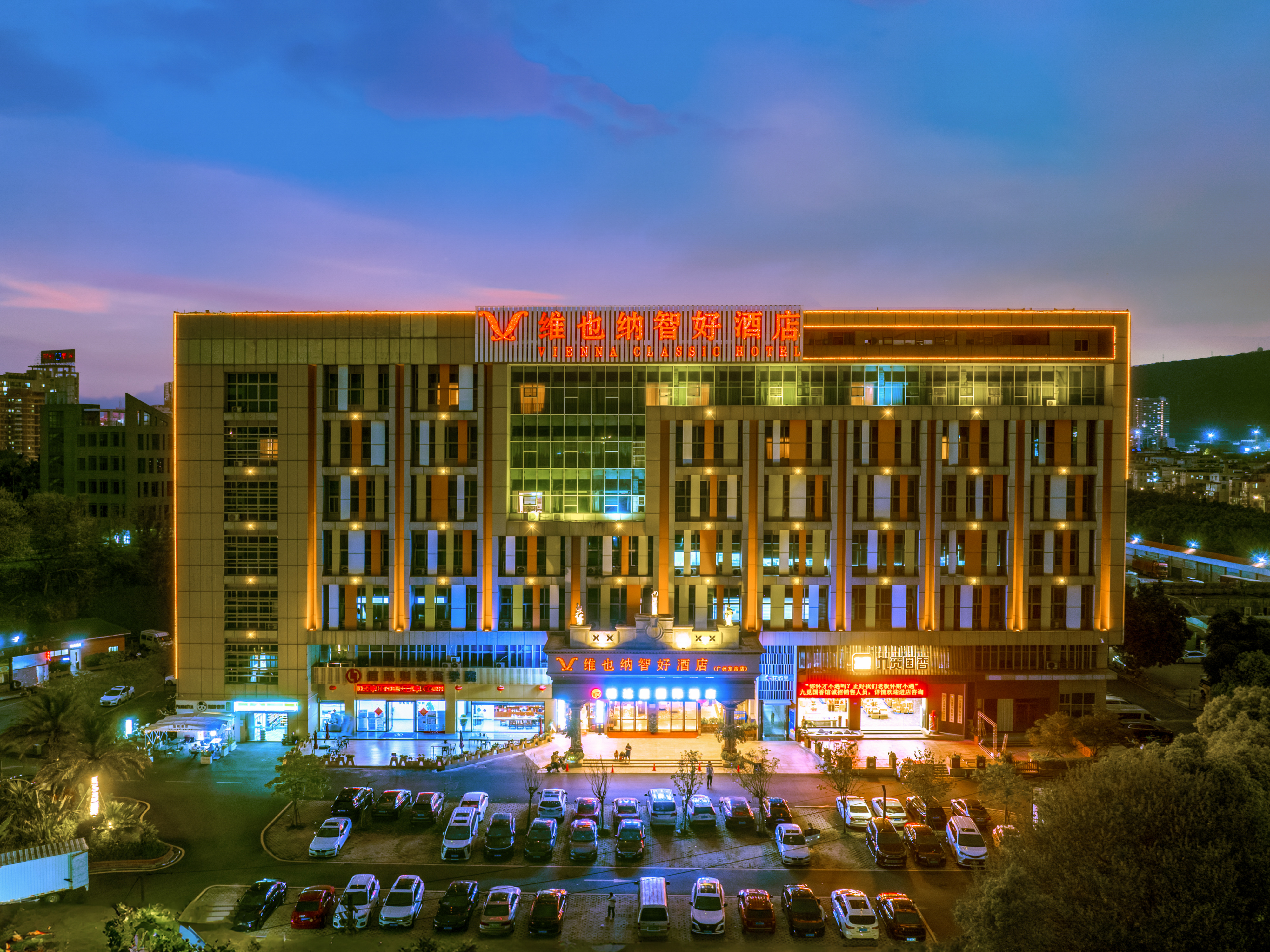 维也纳智好酒店(广州东站店) · 酒店图片
