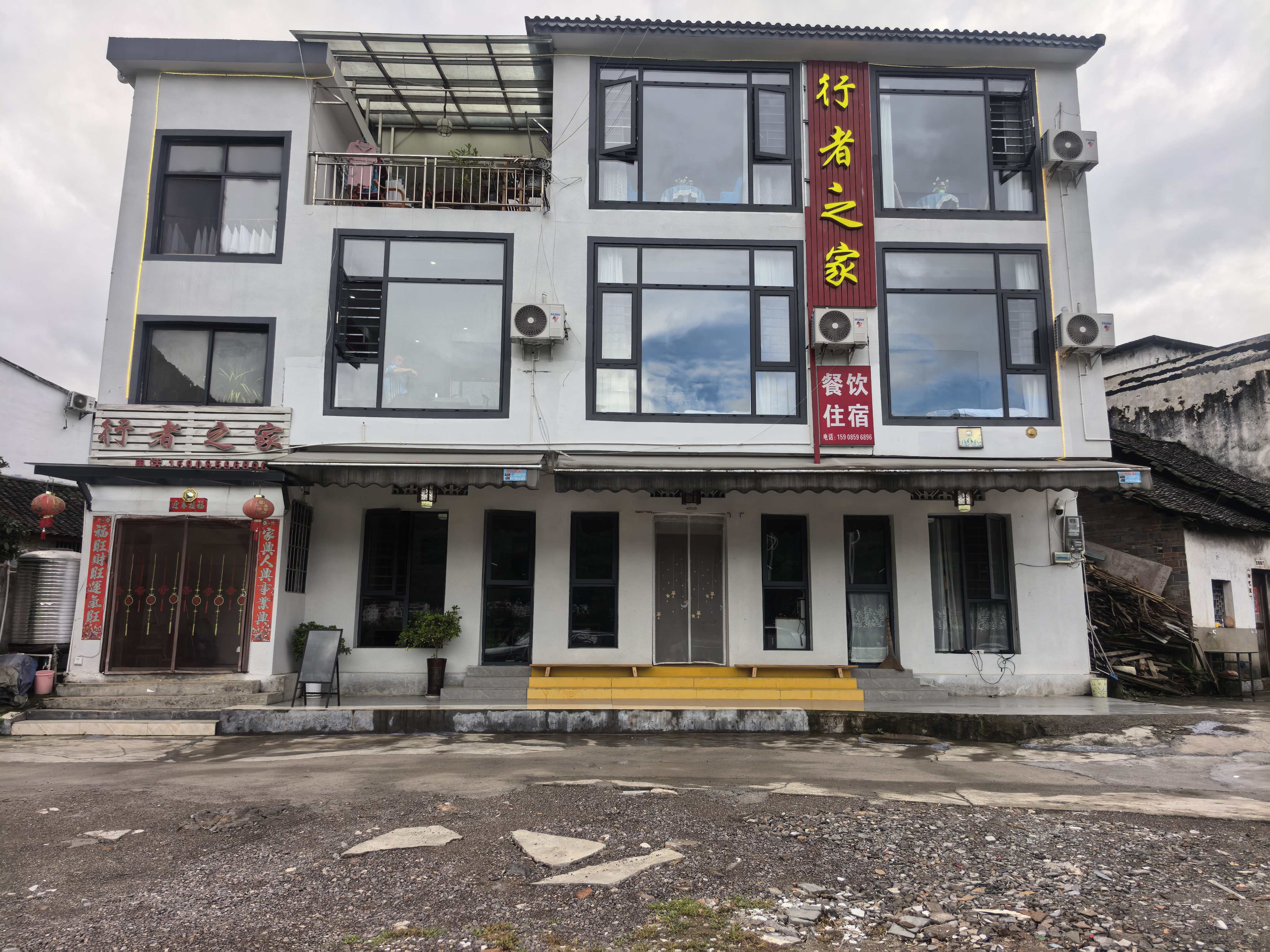 Xingyi Wanfeng Forest Traveler Home