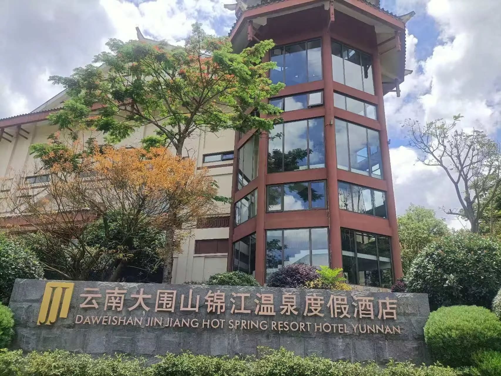 Daweishan Jinjiang Resort Hotel Yunnan