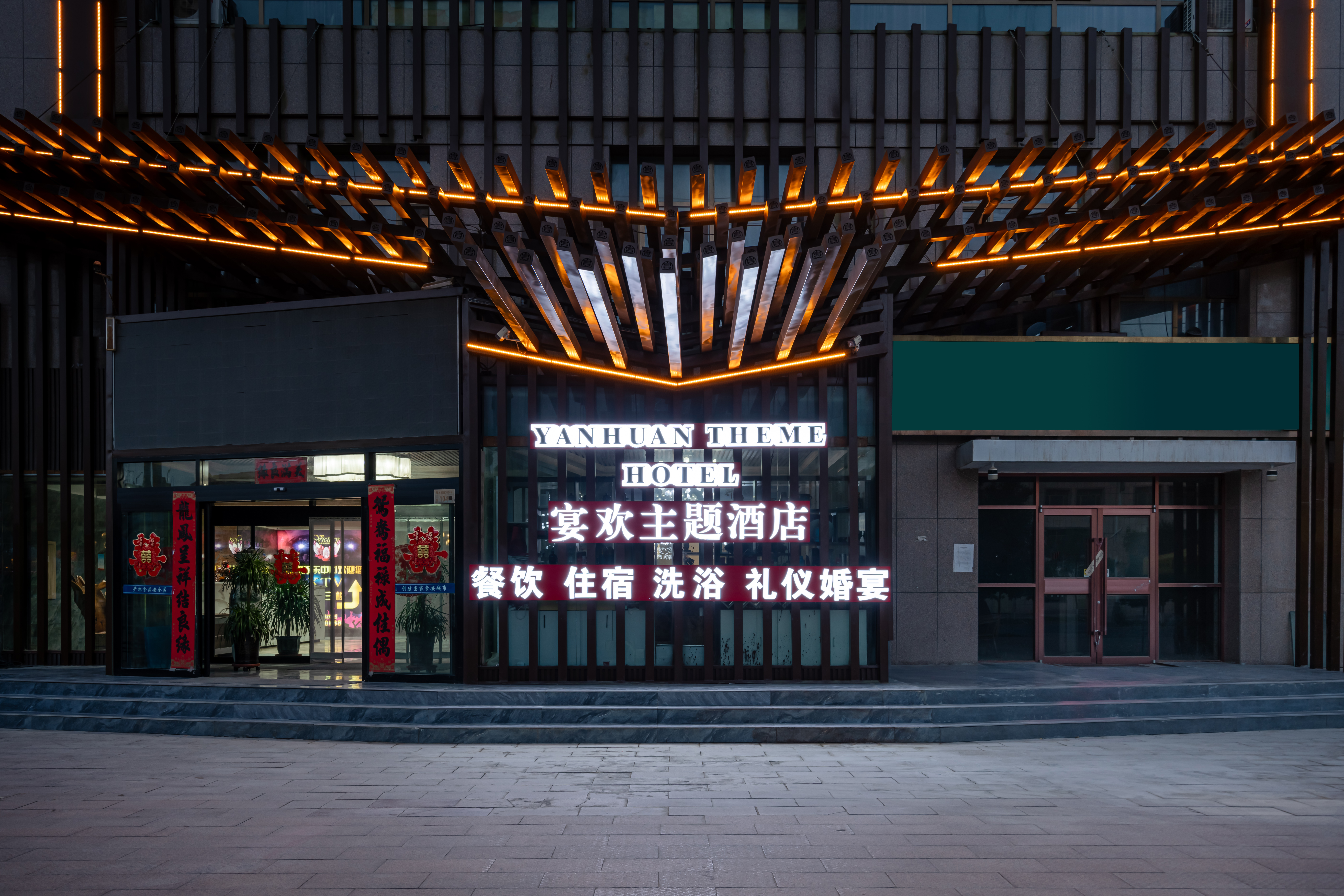 Dunhuang Yanhuan International Hotel