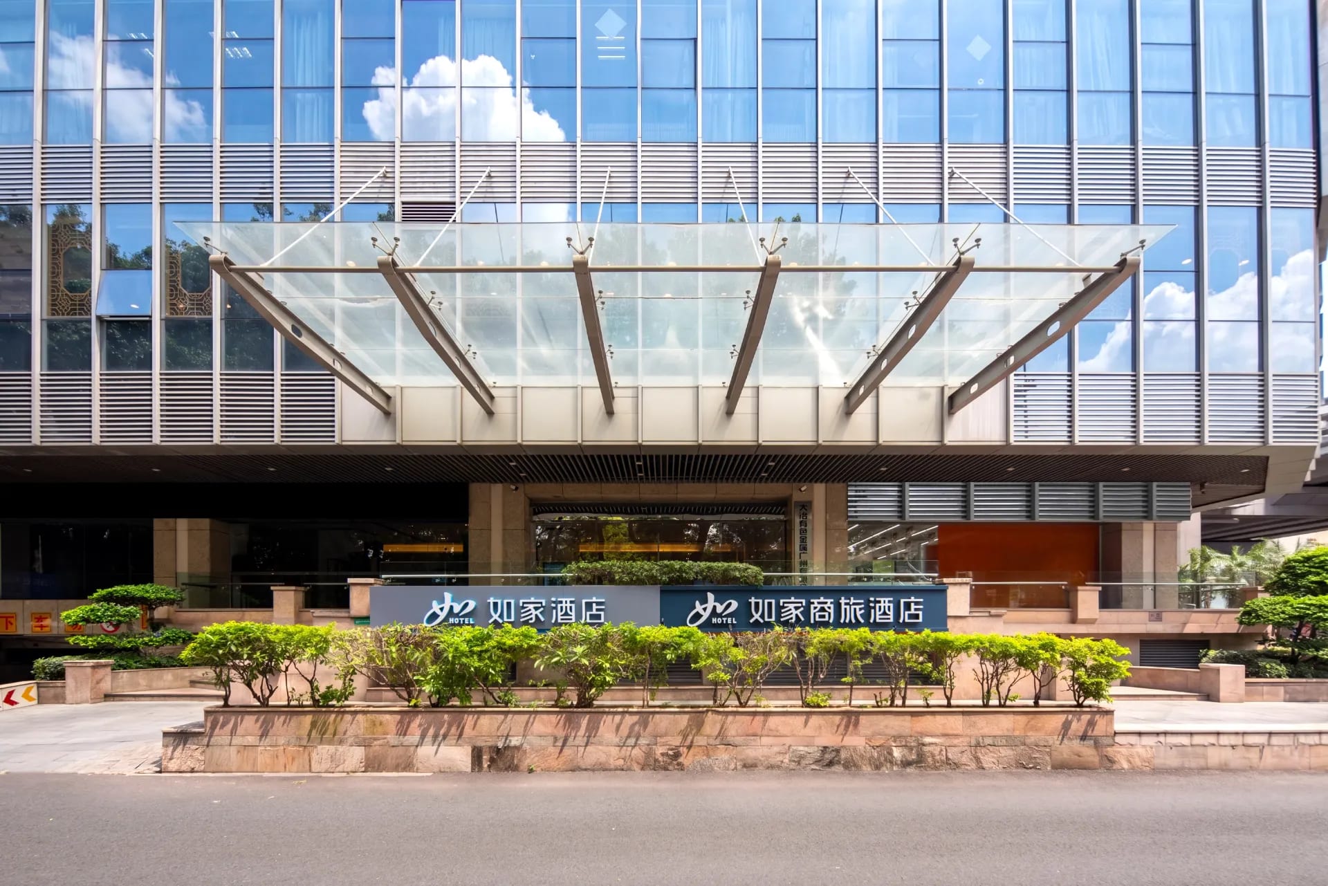 如家商旅酒店(广州永庆坊荔湾湖公园店) · 酒店图片