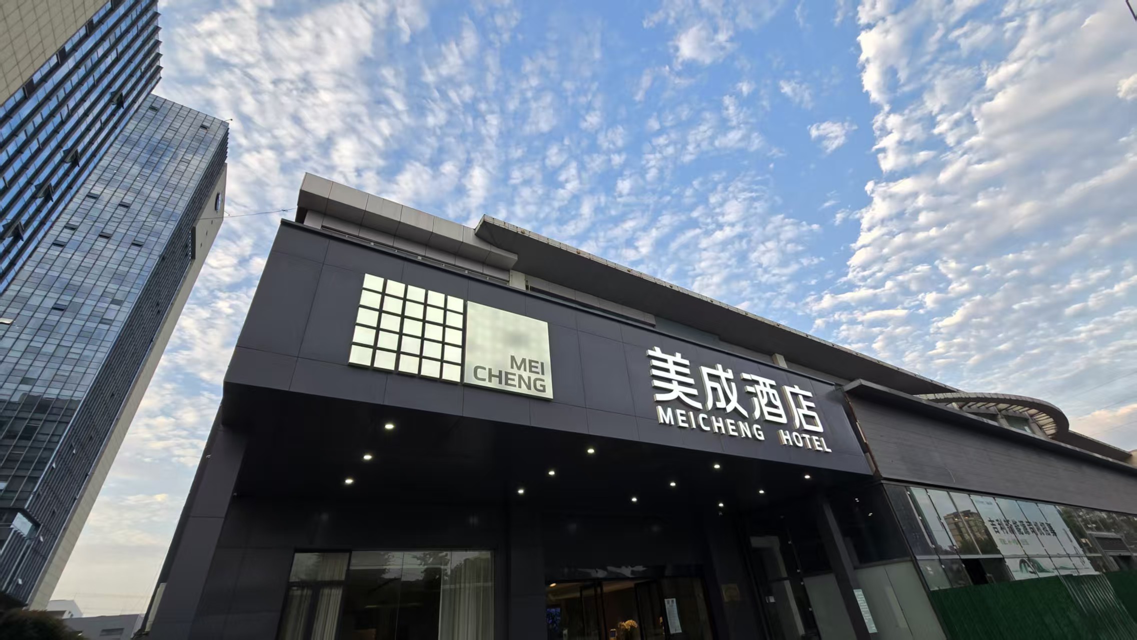Home Inn Neo (Wuxi Sheng'an West Road Baile Plaza Store)