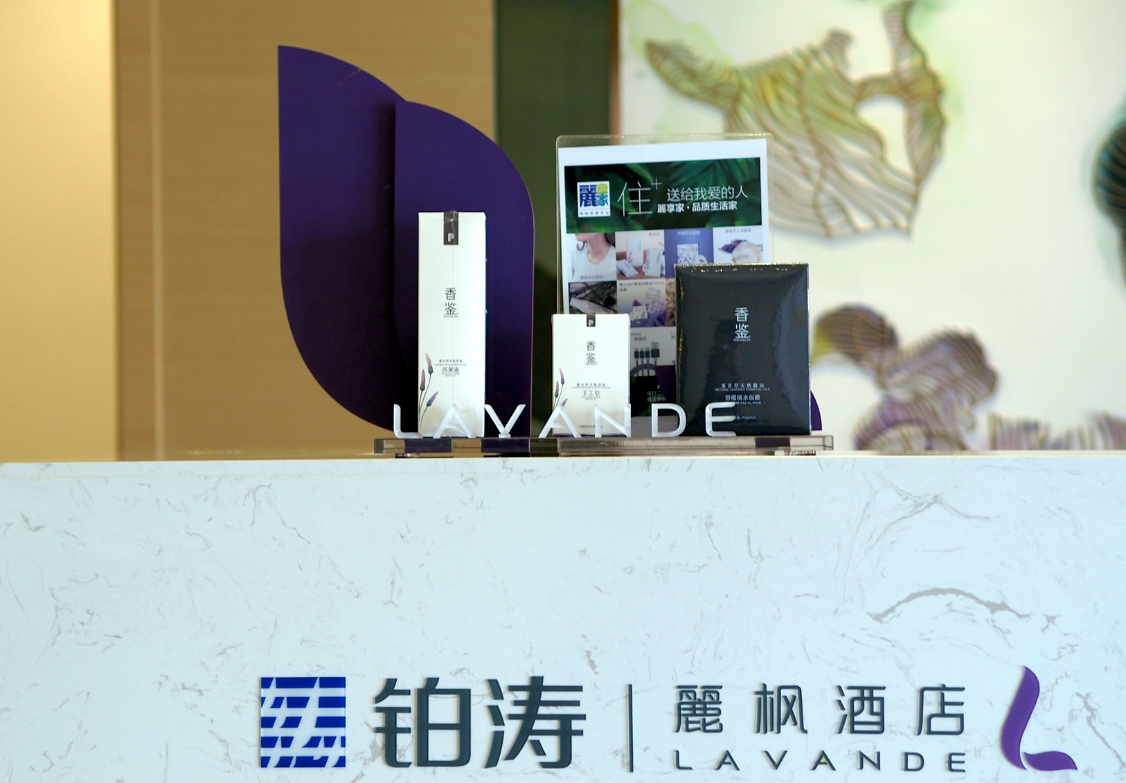 Photos of Lavande Hotels (Guangzhou Panyu Changlong Xiajiao Subway Station) · Stays