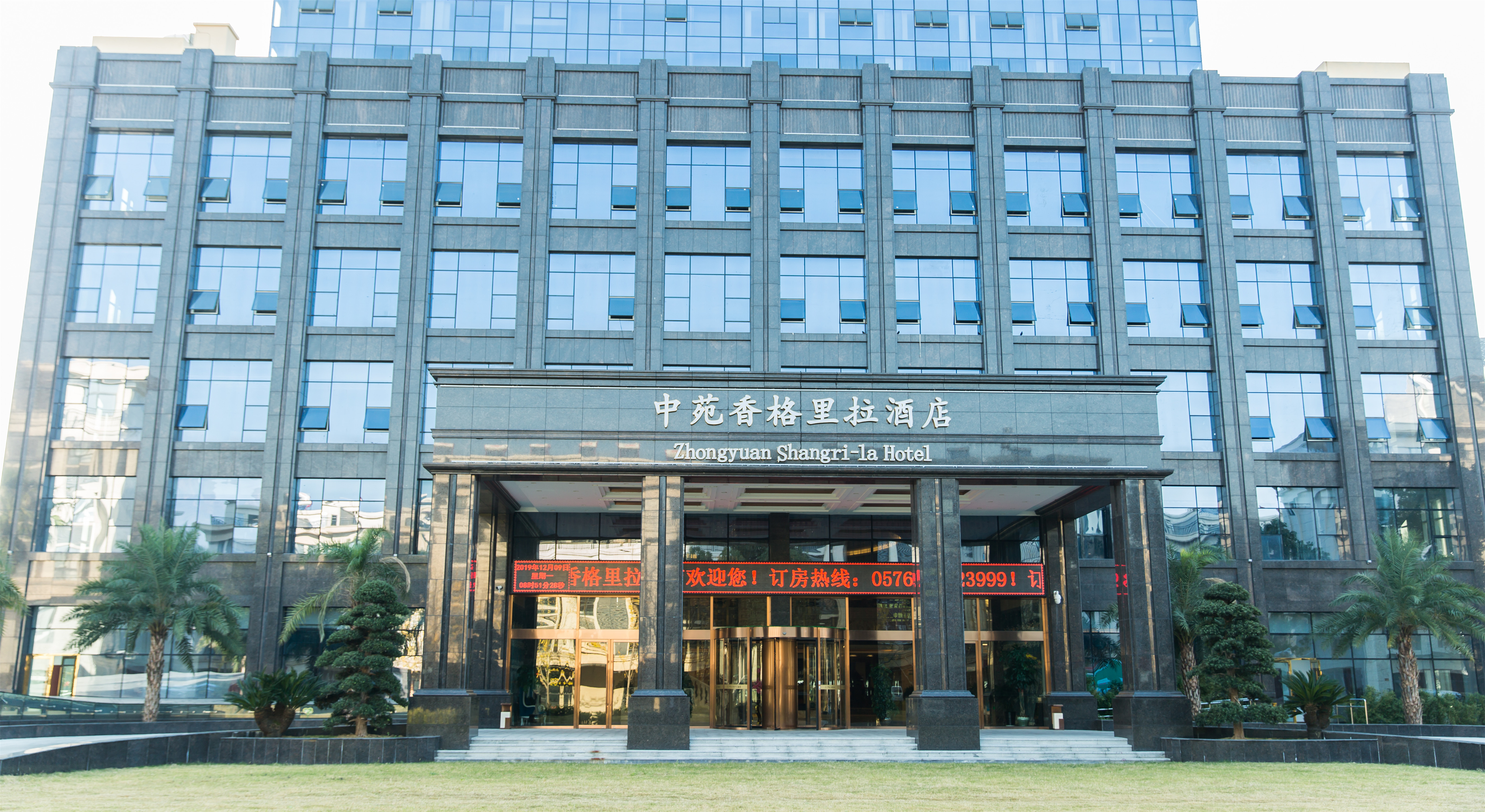 Zhongyuan Shangri-La Hotel