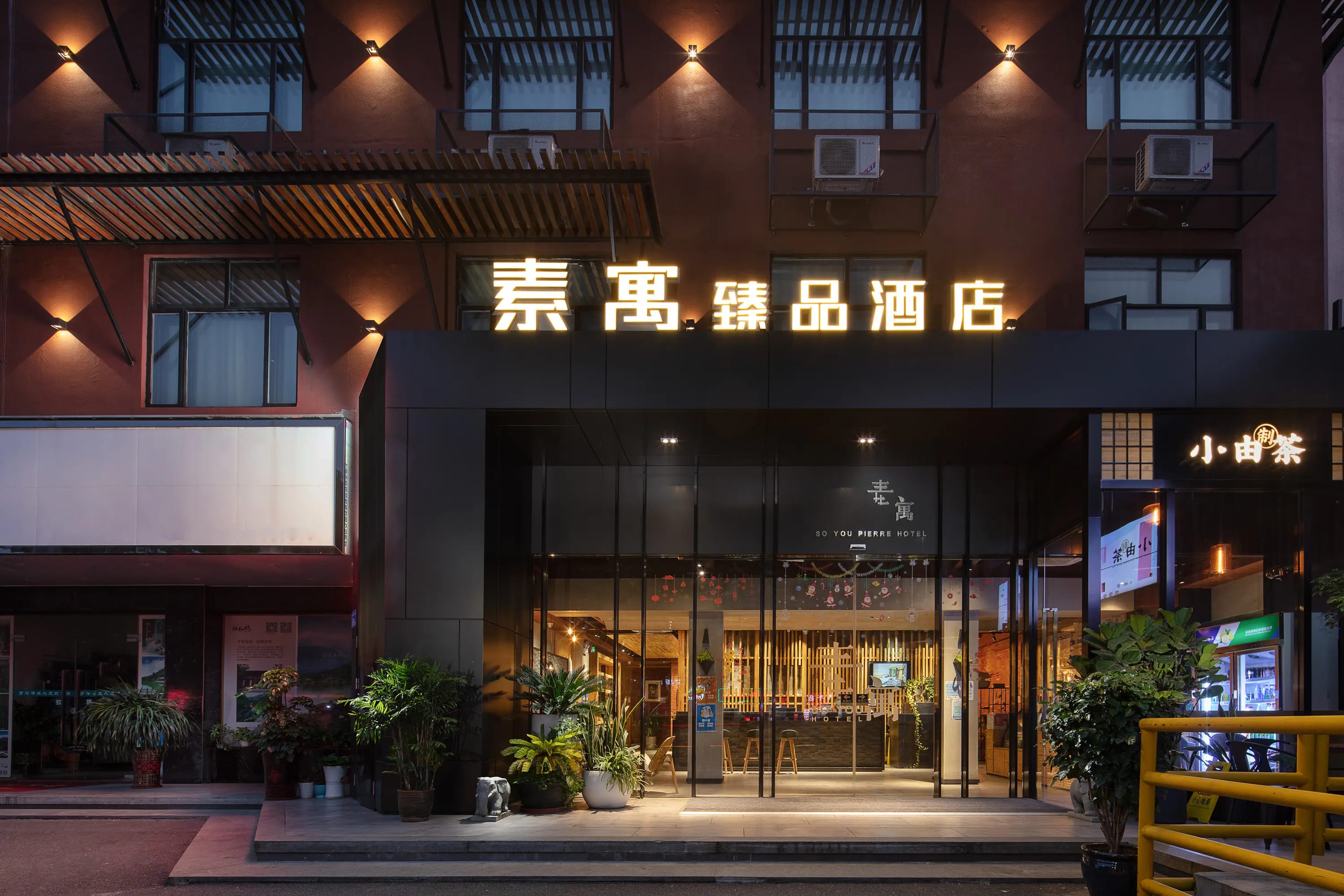 So You Hotel (Guangzhou Tianhe Coach Station)