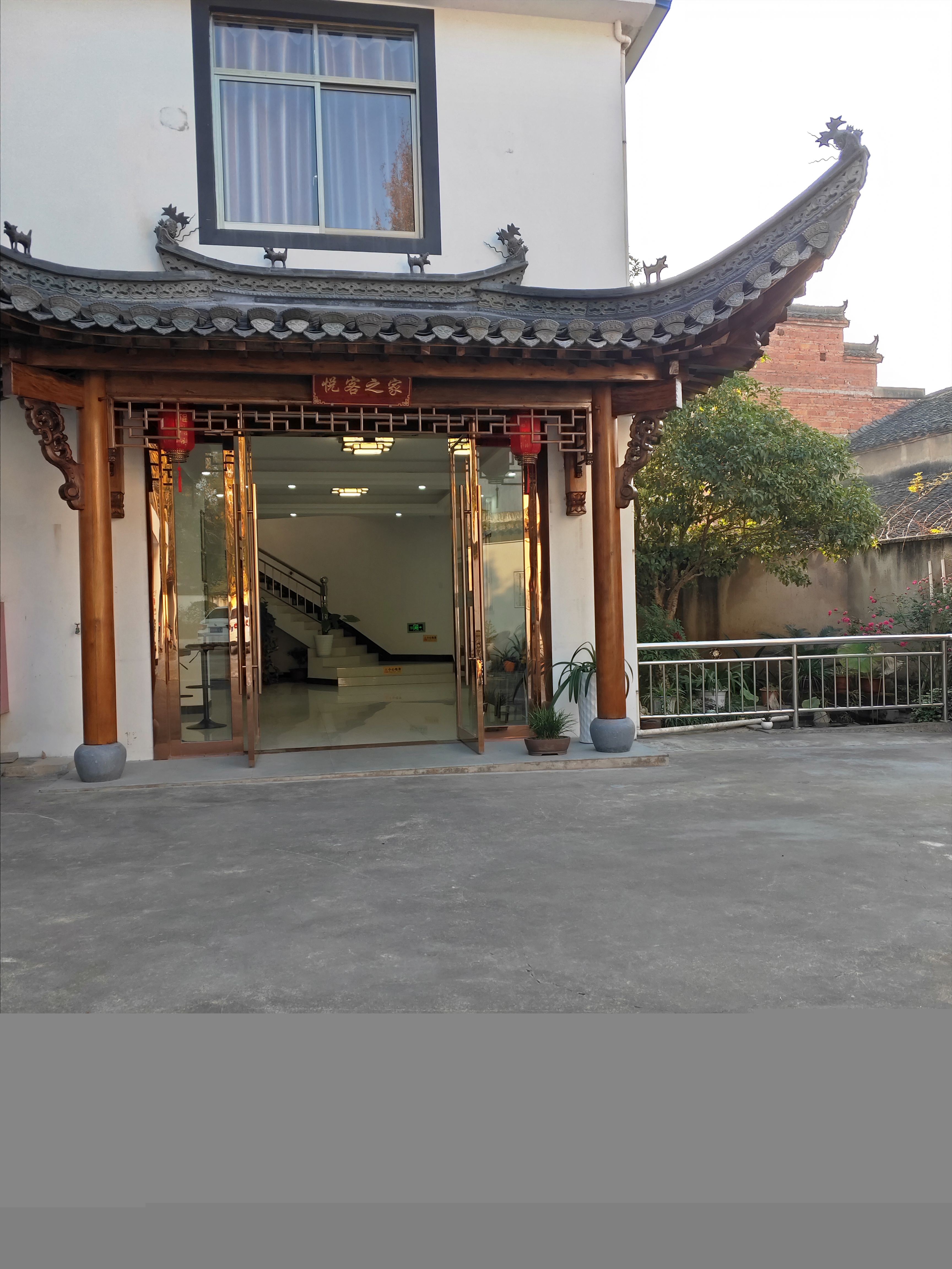 Yue Ke Home (Huangshan High Speed Railway North Station)