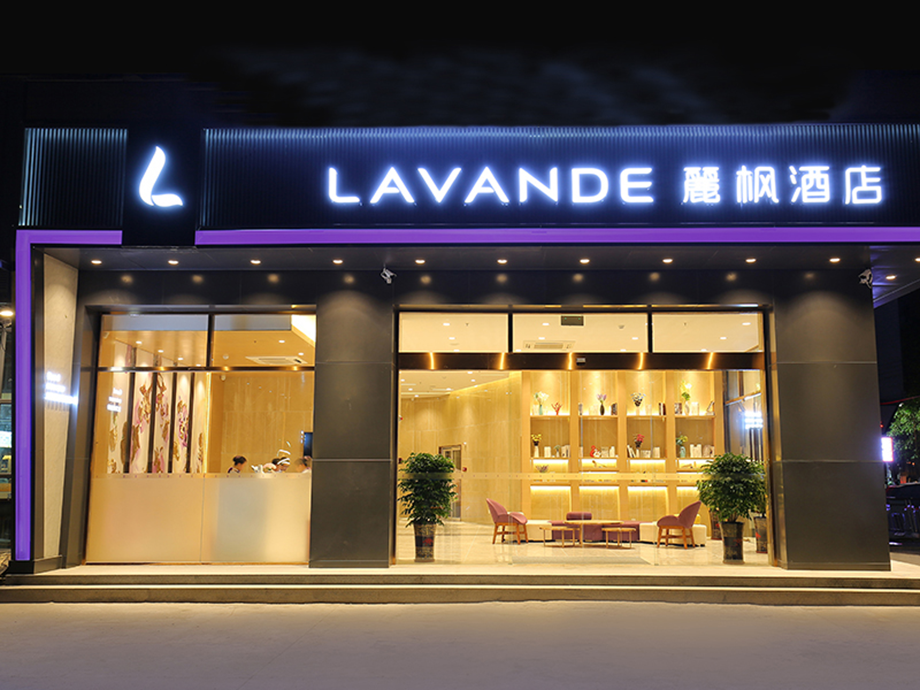 Photos of Lavande Hotel (Guangzhou Baoneng Performing Arts Center Kaichuang Avenue Store) · Stays