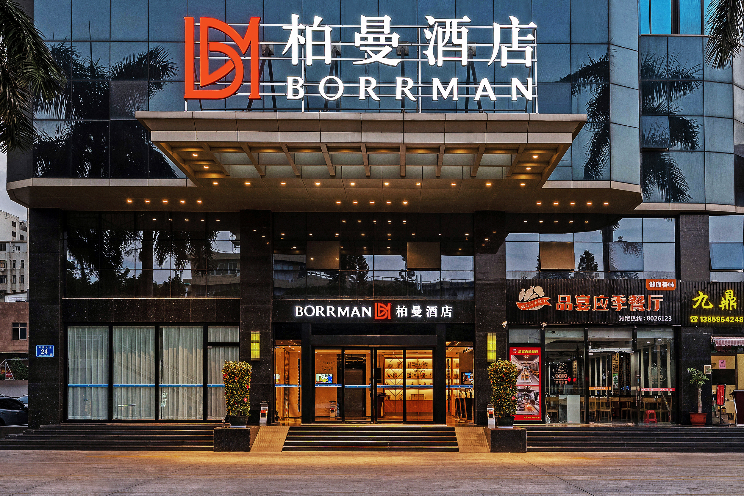 Borrman Hotel (Xiamen Gaoqi Airport Dongdu Ferry Terminal)