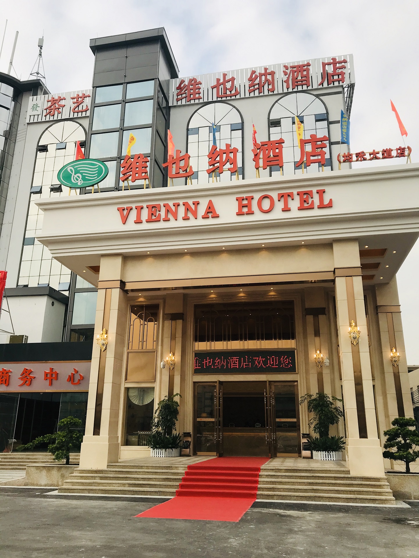 Photos of Vienna Hotel  (Guangzhou Baiyun Qinghu Jinbo Plaza Store) · Stays