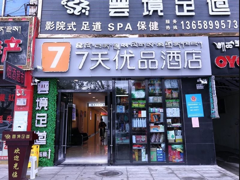 7 Days Premium· Lhasa Potala Palace