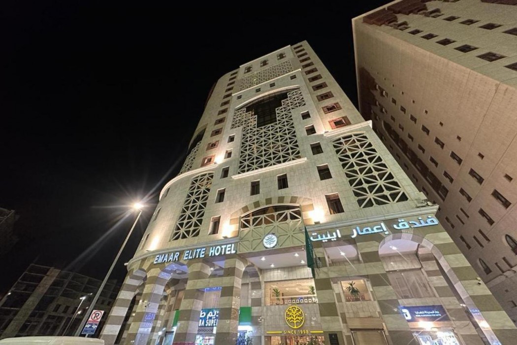 Emaar Elite Hotel Al Madinah 