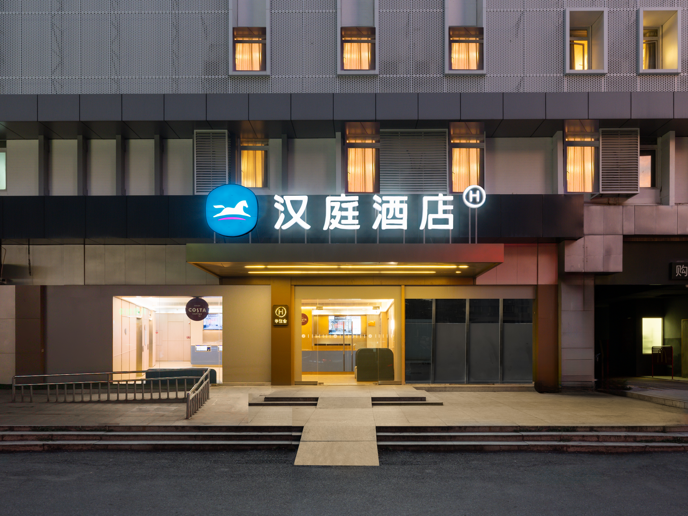 Hanting Hotel Guangzhou Huangshi · Hotel setting
