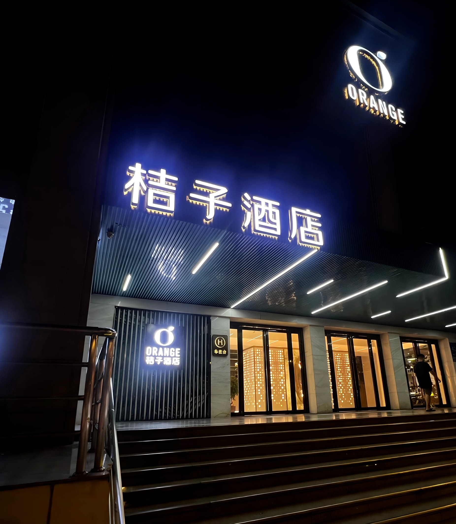 桔子广州区庄地铁站酒店 · 酒店环境