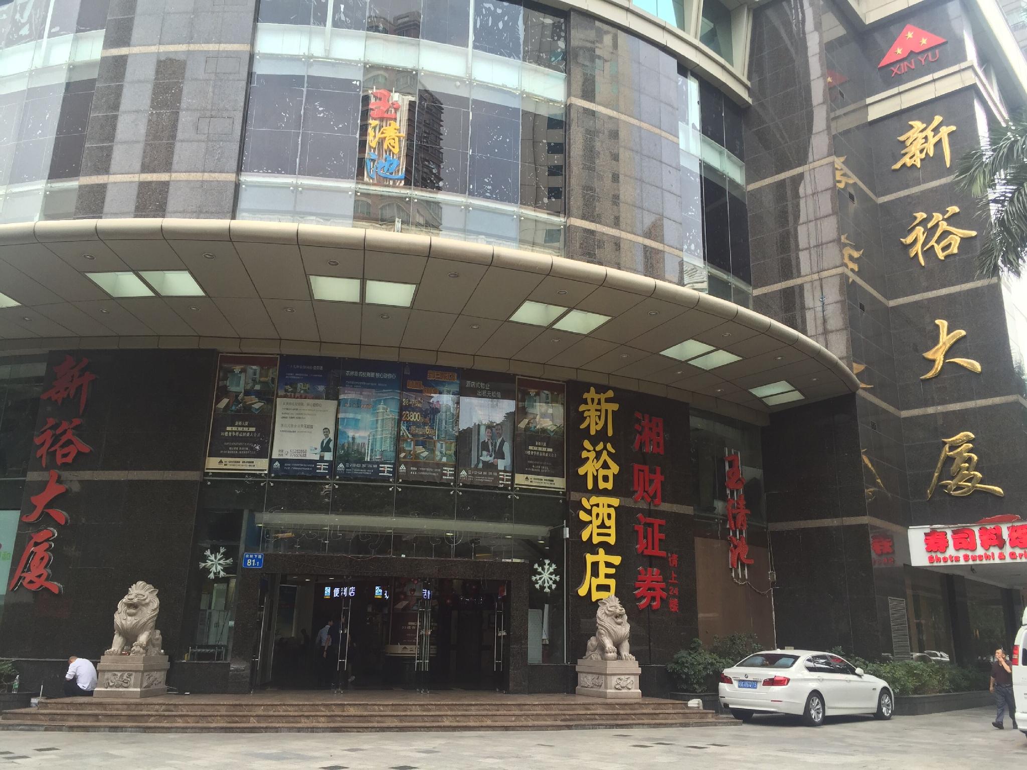Photos of Guangzhou Xingke Apartment Hotel · Stays
