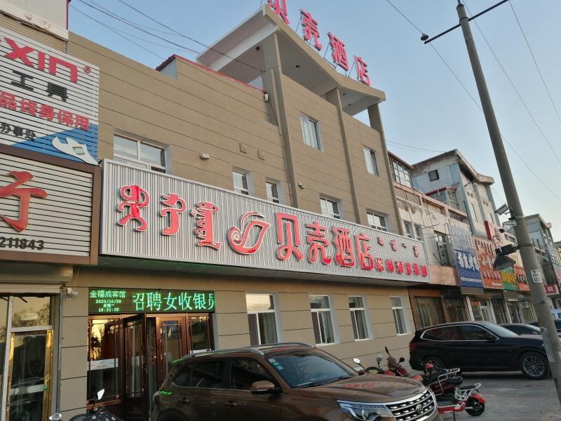 Shell Hotel Inner Mongolia Tongliao Kailu County Century Square in ...