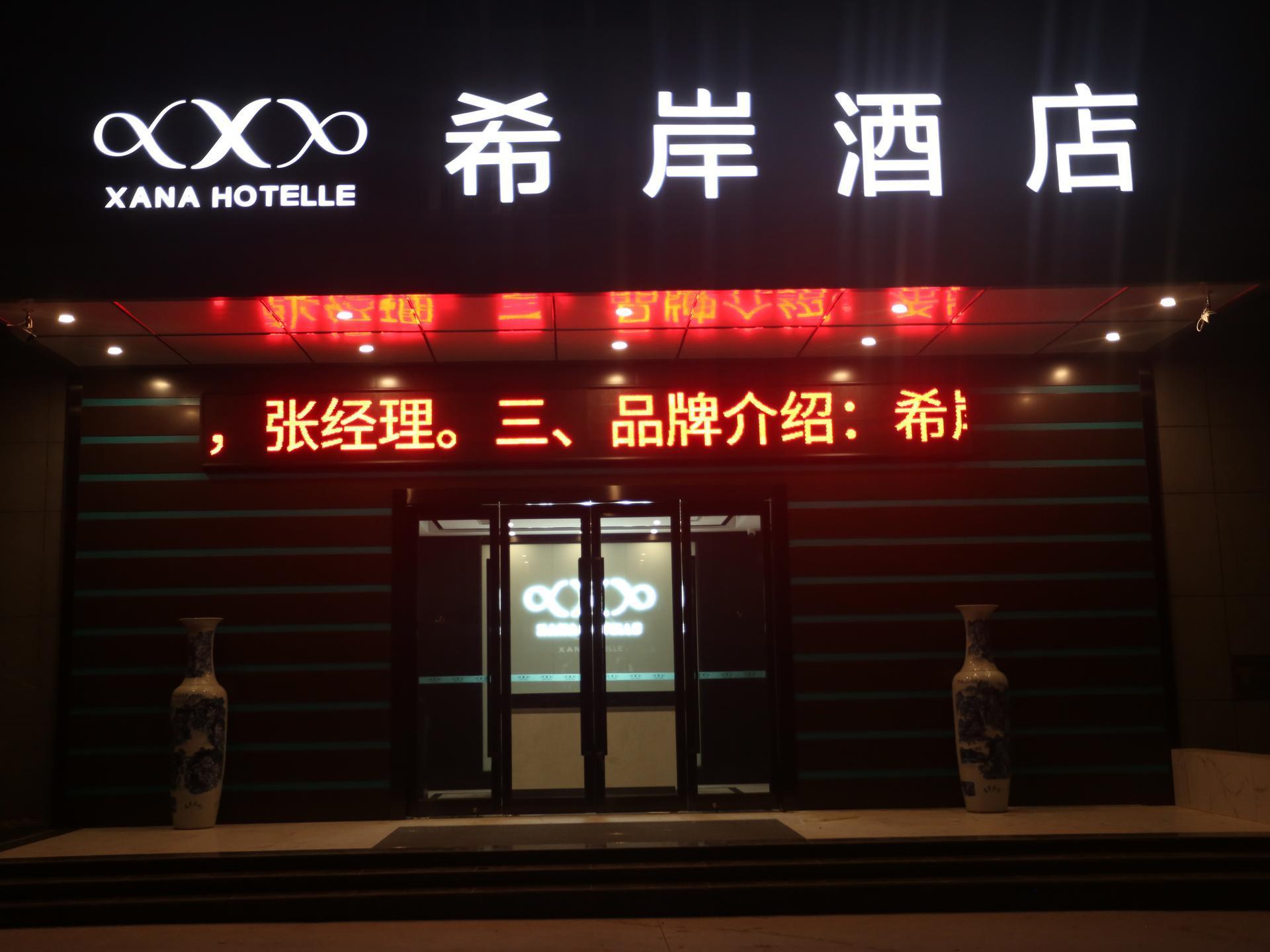 Xana Hotelle·Shanghe Bus Station Hot Spring Base in Jinan City | 2023 ...