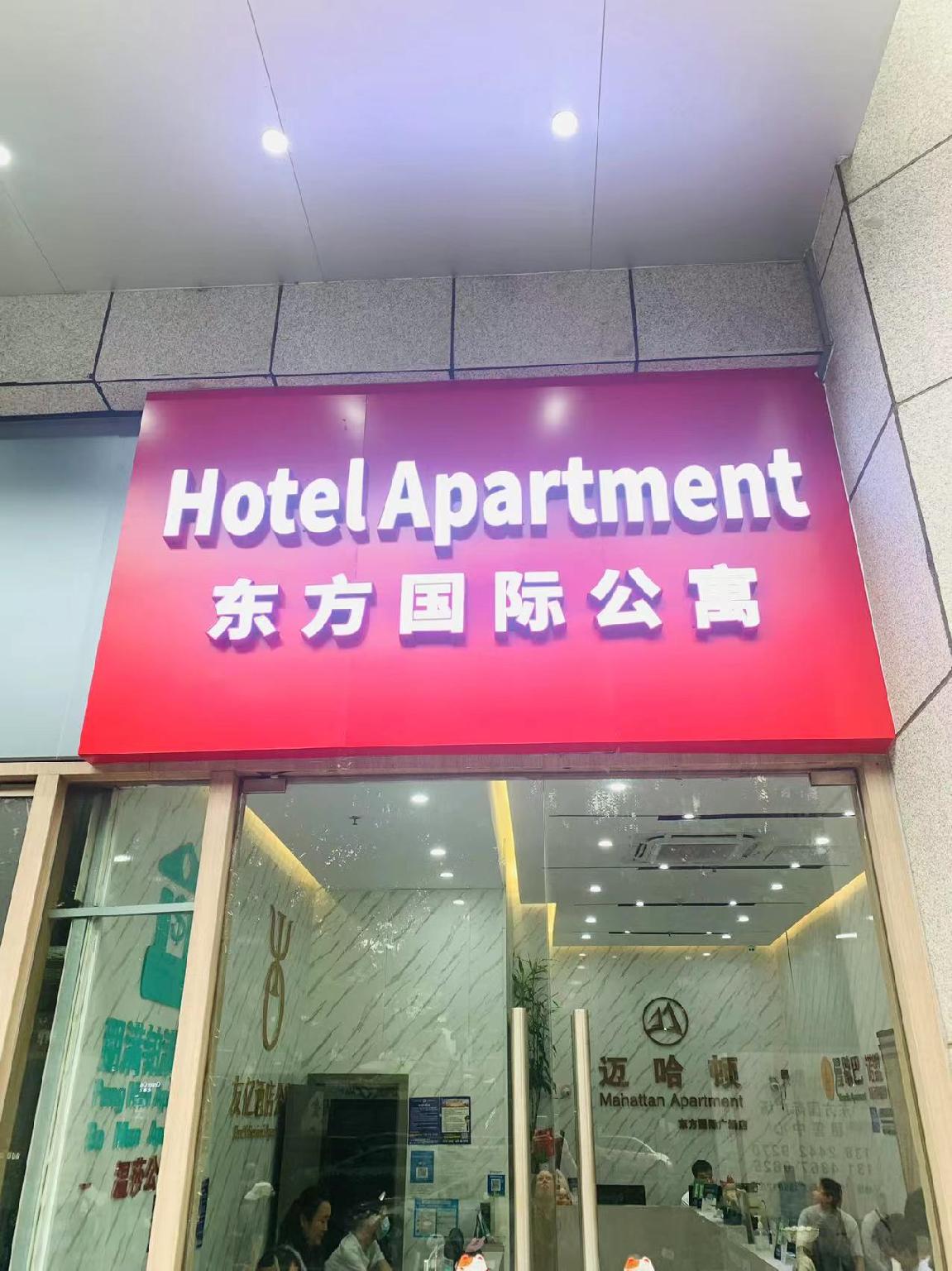 迈哈顿国际公寓广州正佳环市中心店 · 酒店图片