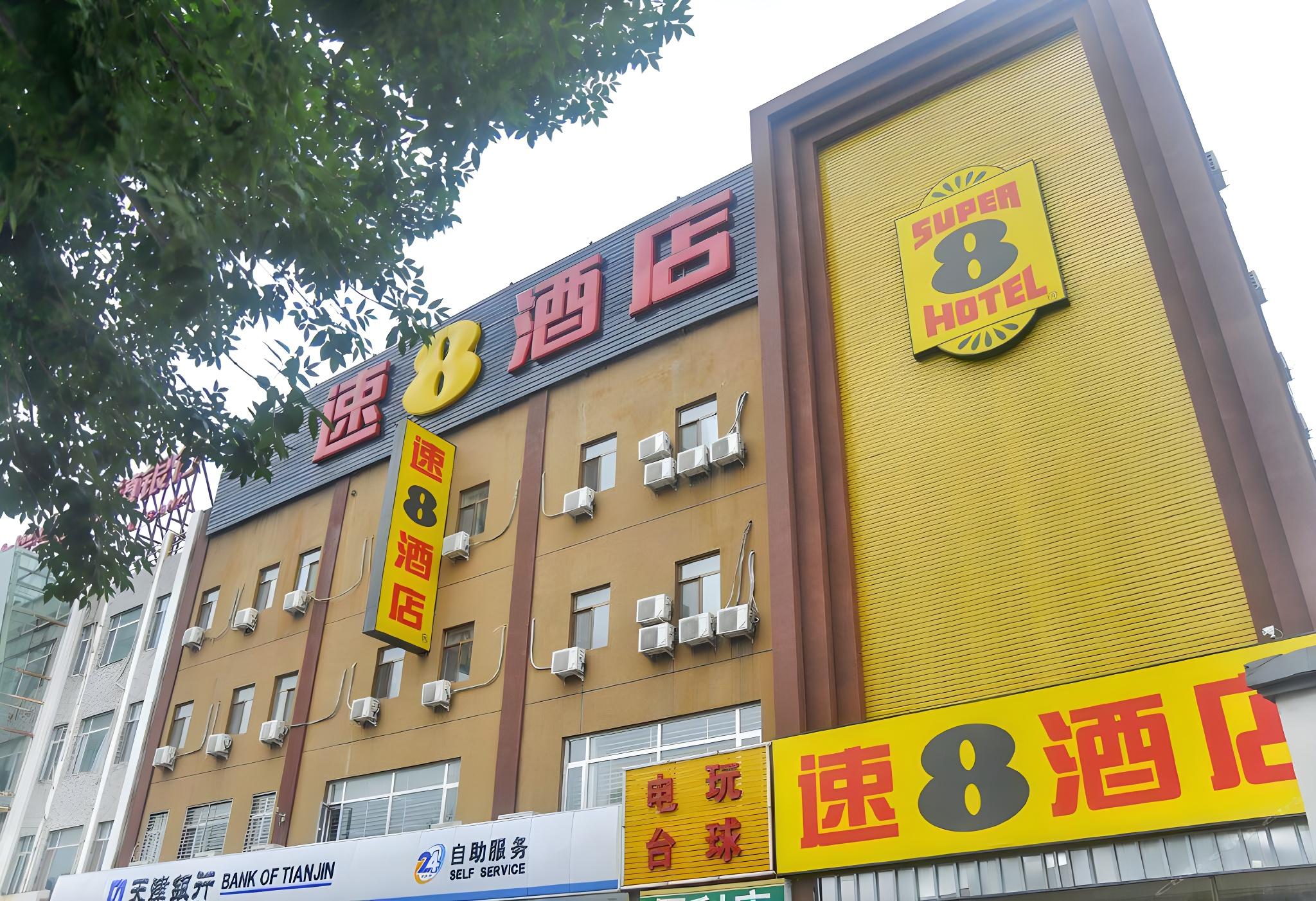 Super 8 Hotel Beijing Daxing Huangcun West Street Metro Station