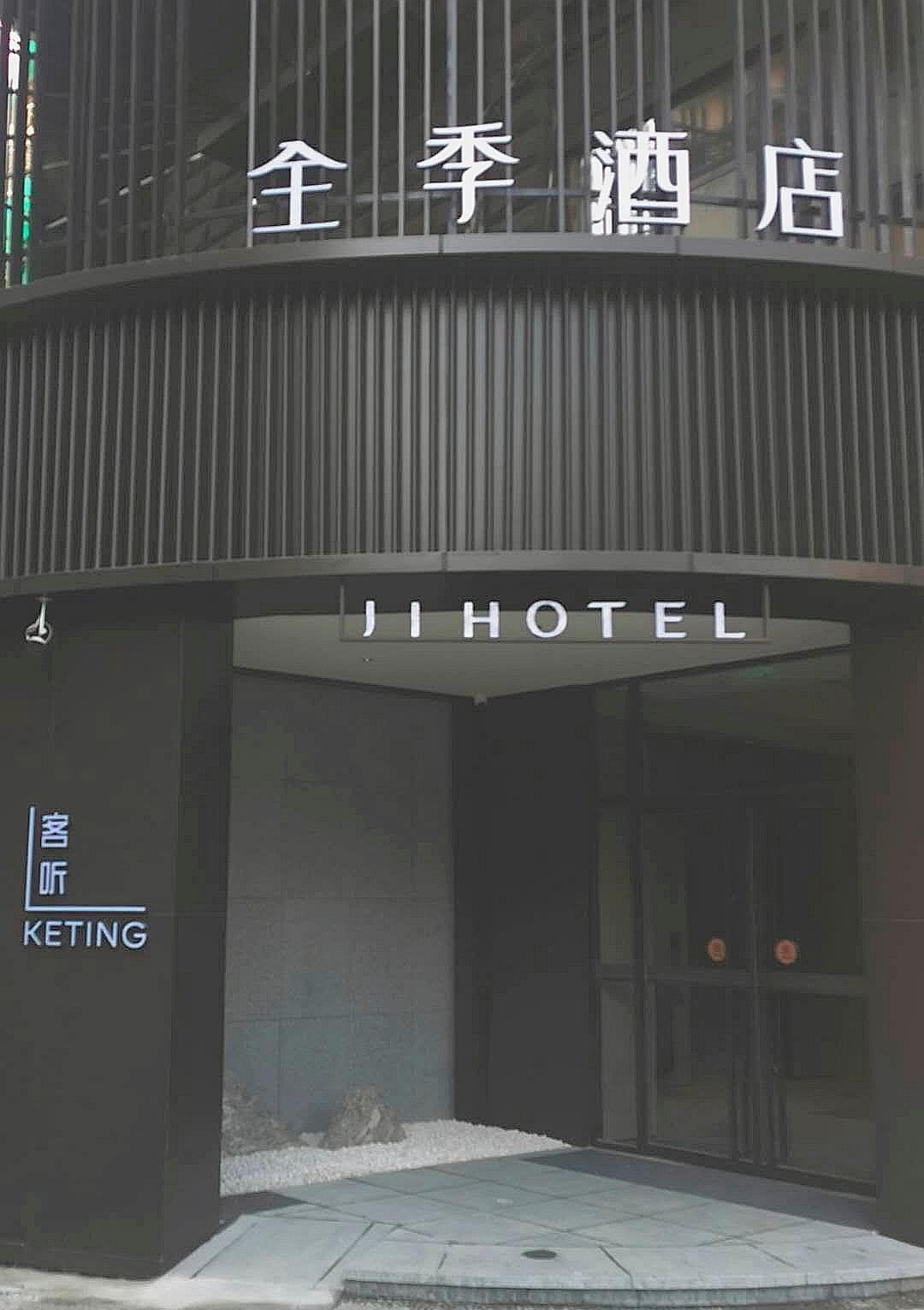 Ji Hotel Chengdu Yulin Road Stadium in Chengdu City | 2023 Updated ...