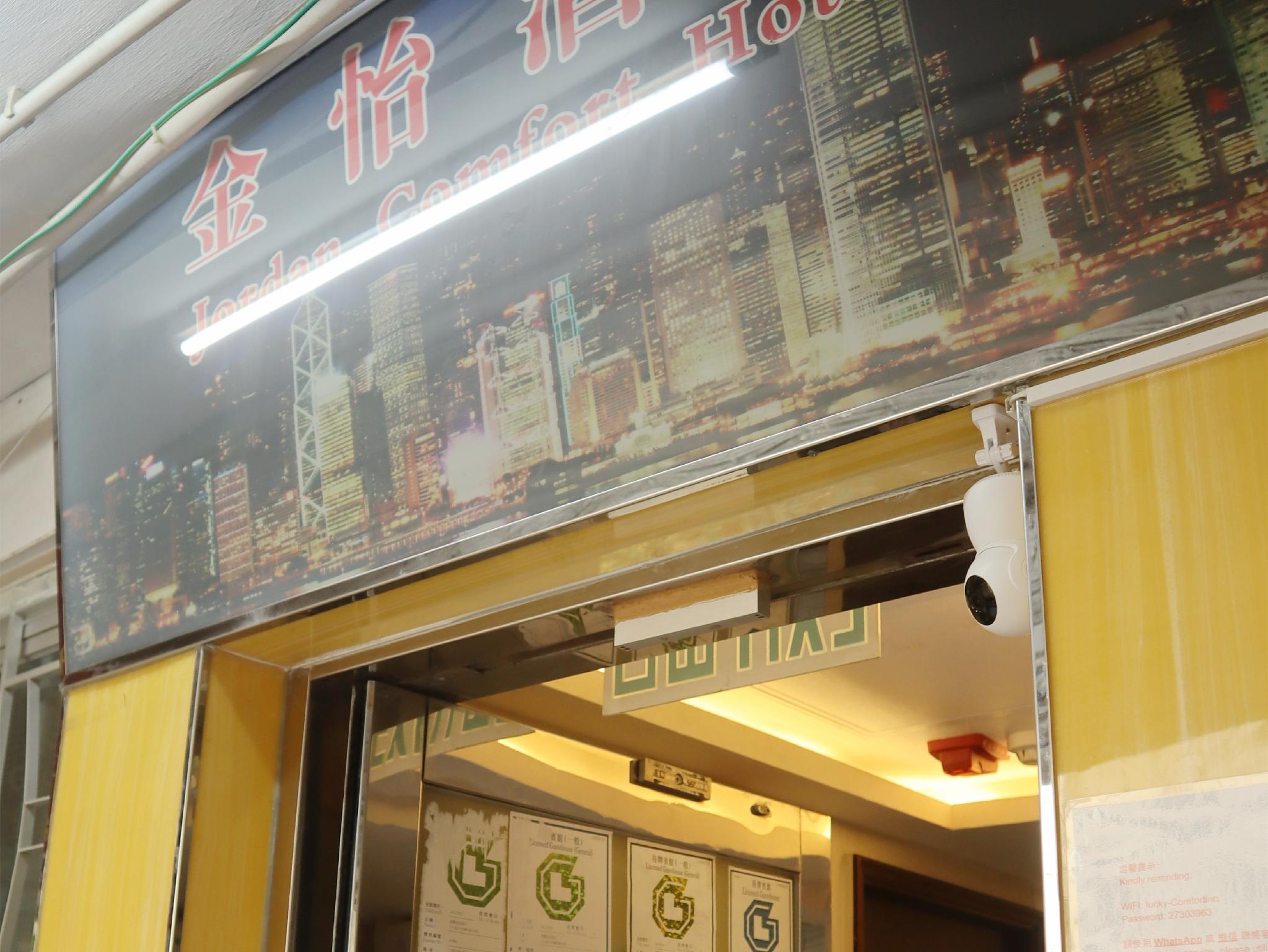 Jordan Comfort Inn in Hong Kong | 2025 Updated prices, deals - Klook ...