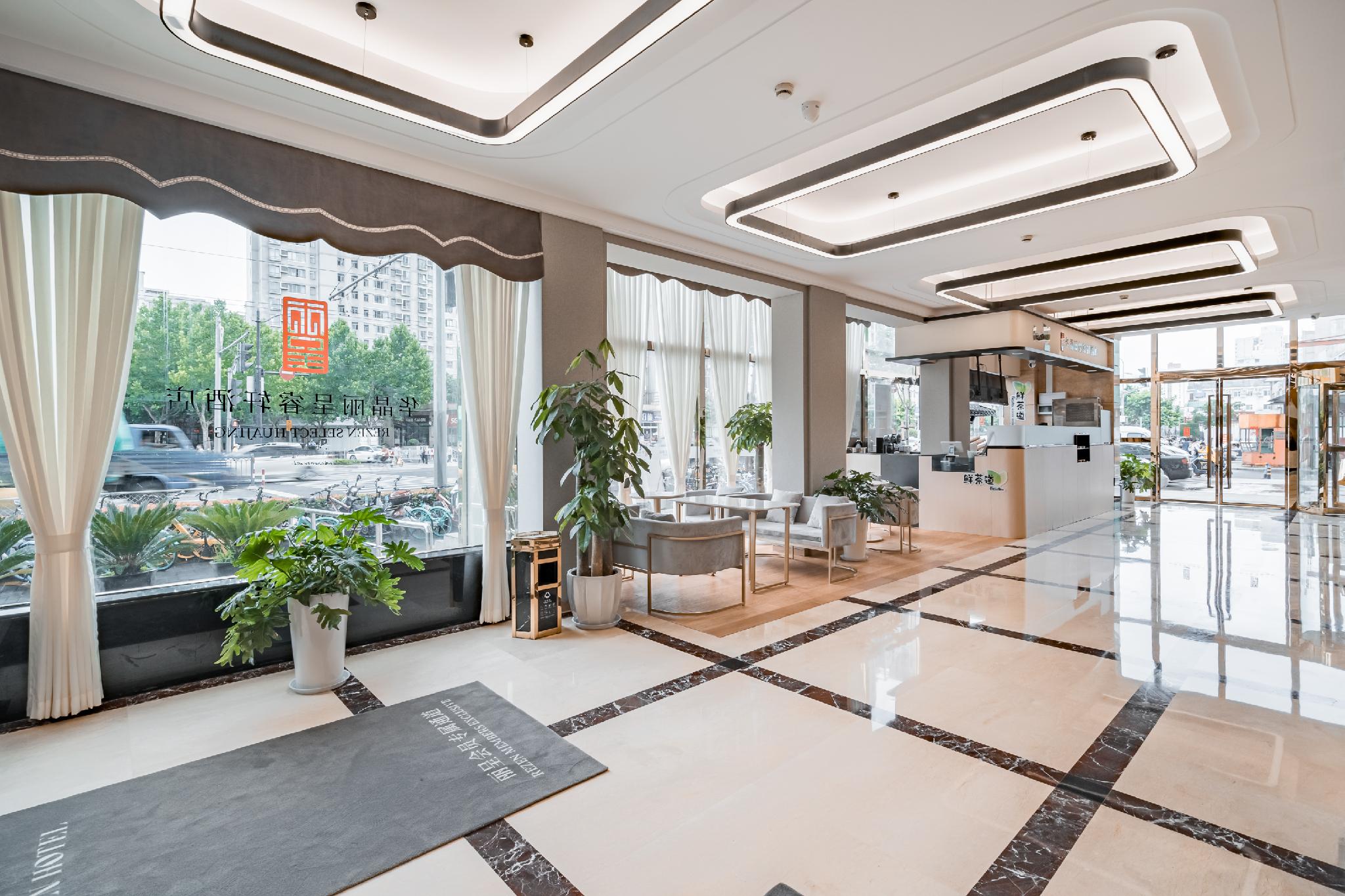 華晶麗呈睿軒上海北外灘酒店