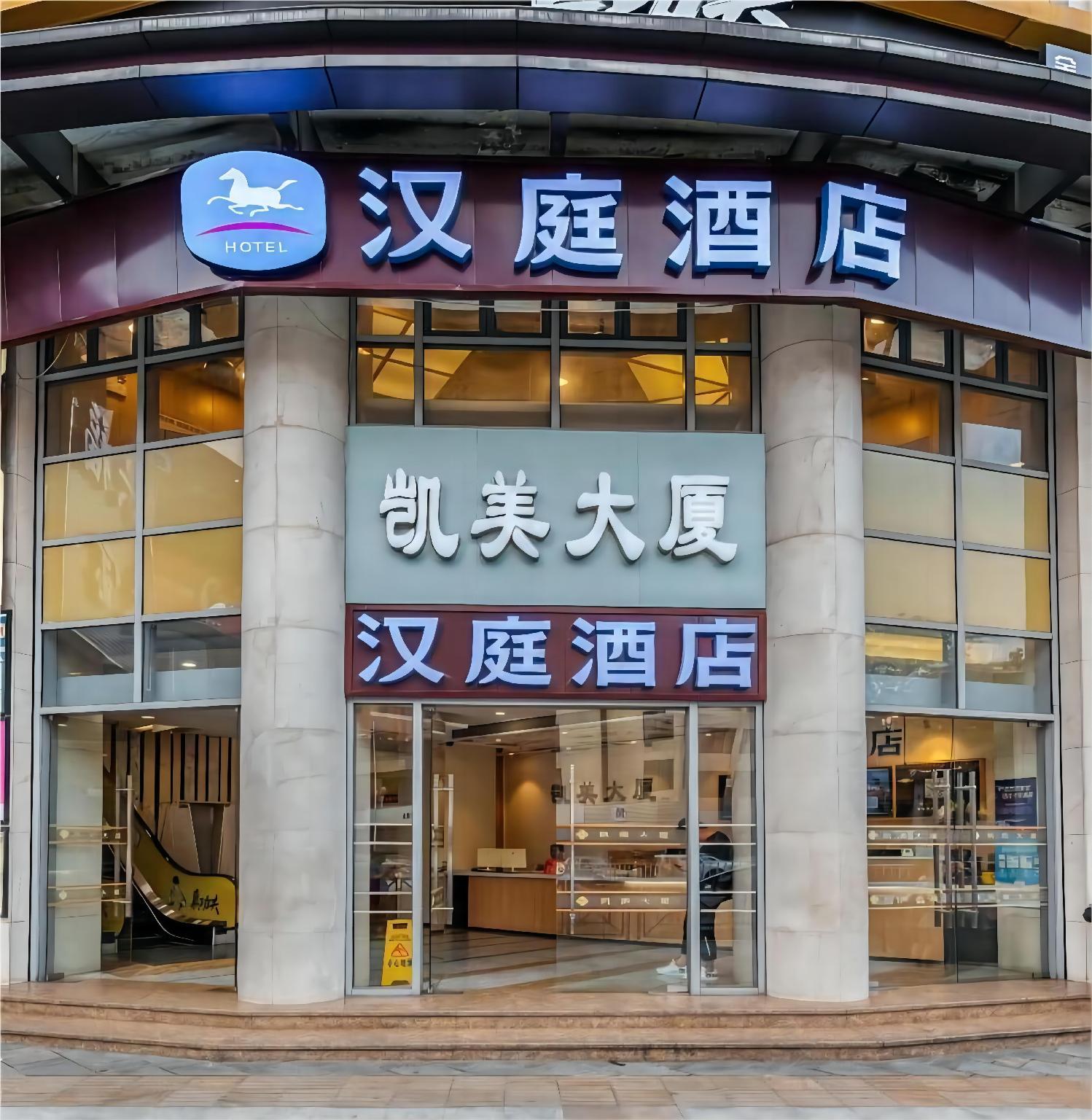 Hanting Hotel Guangzhou Fanyu Bridge Walking Street · Hotel setting