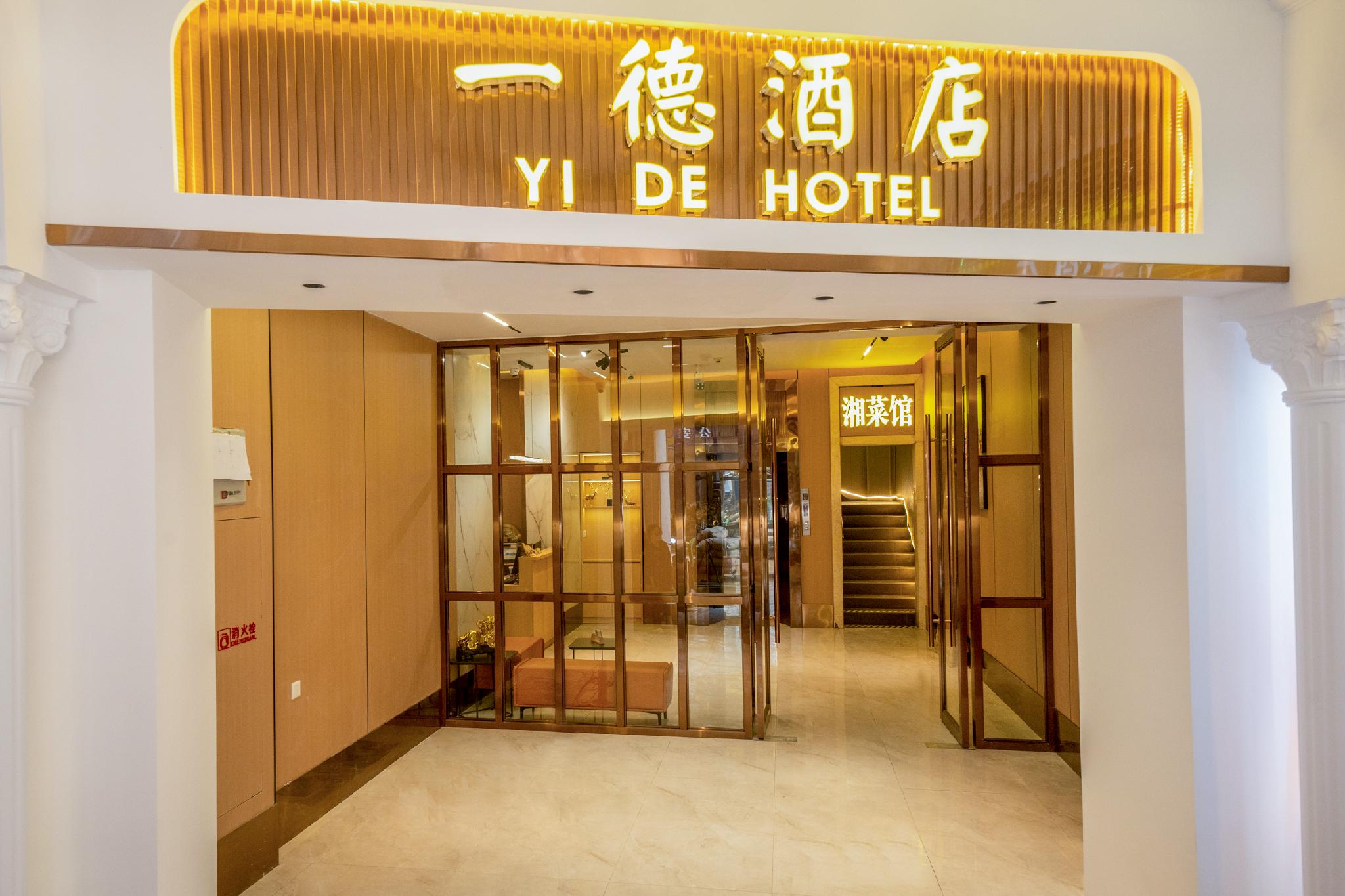 Guangzhou Yide Hotel (Zhuhai Plaza Subway Station) · Hotel setting