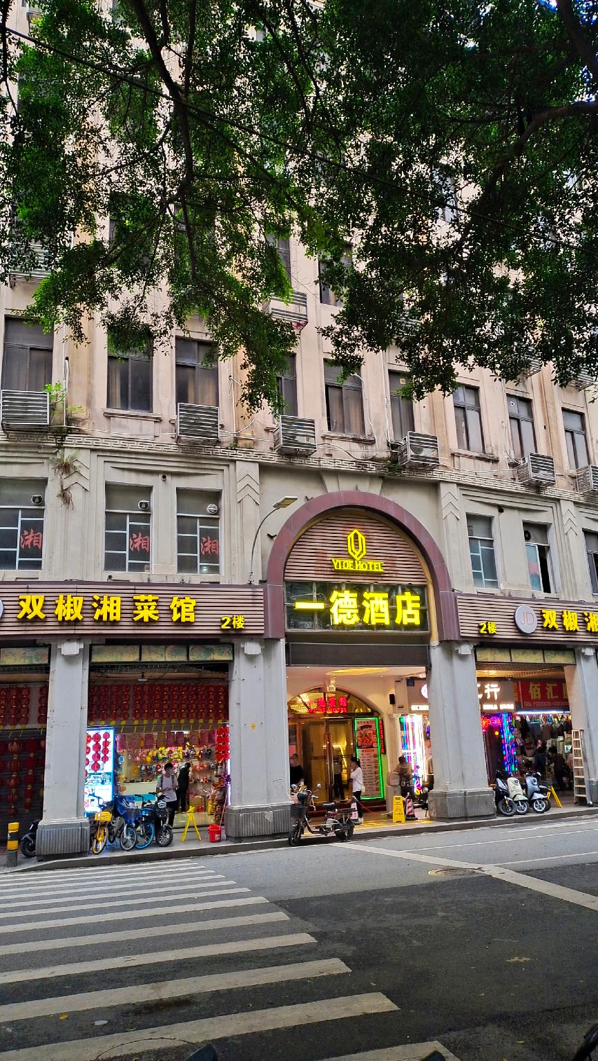 Photos of Guangzhou Yide Hotel (Zhuhai Plaza Subway Station) · Stays