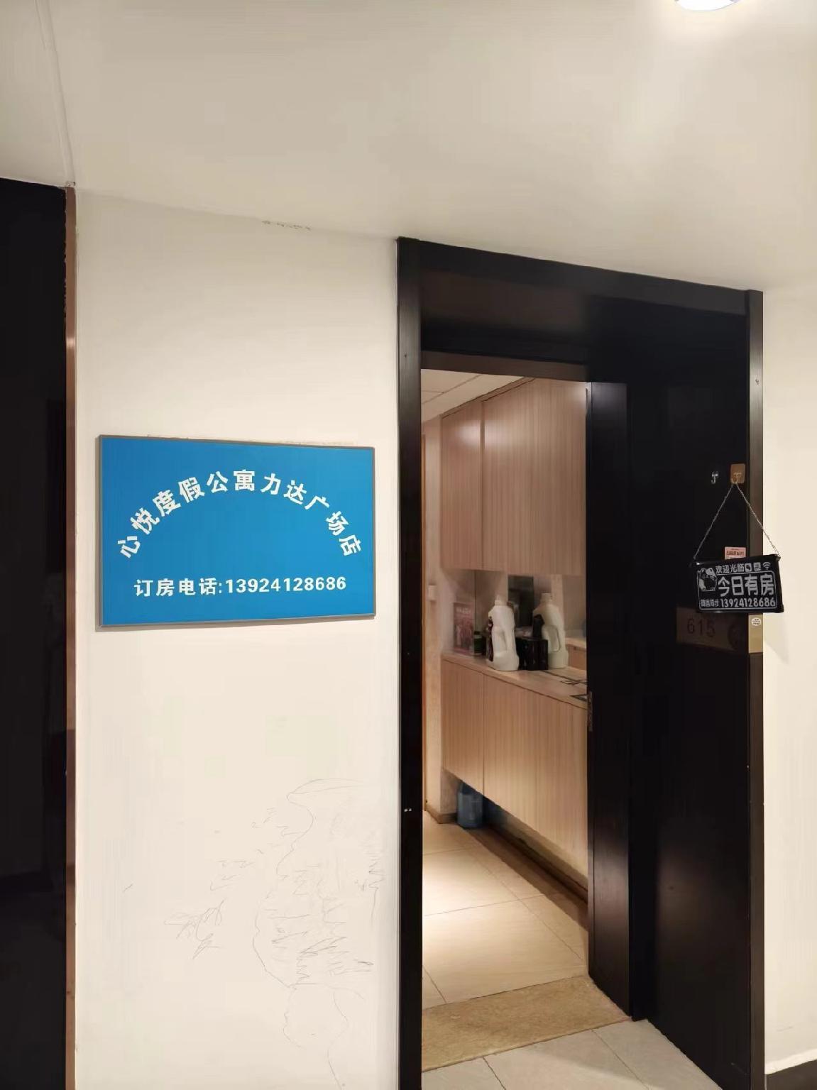 Photos of Xiyu Theme Apartment (Guangzhou Lida Square) · Stays
