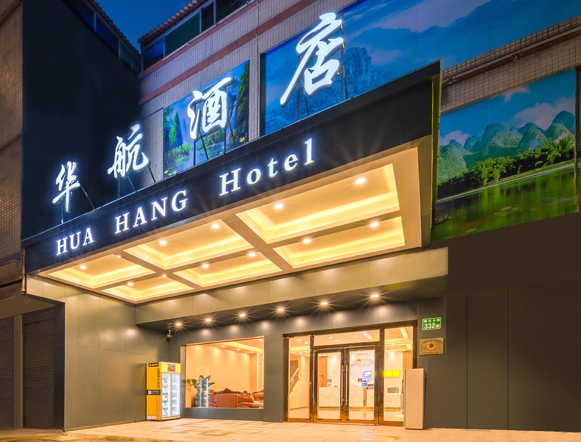 Huahang Hotel-Free Airport Transfer · Hotel setting