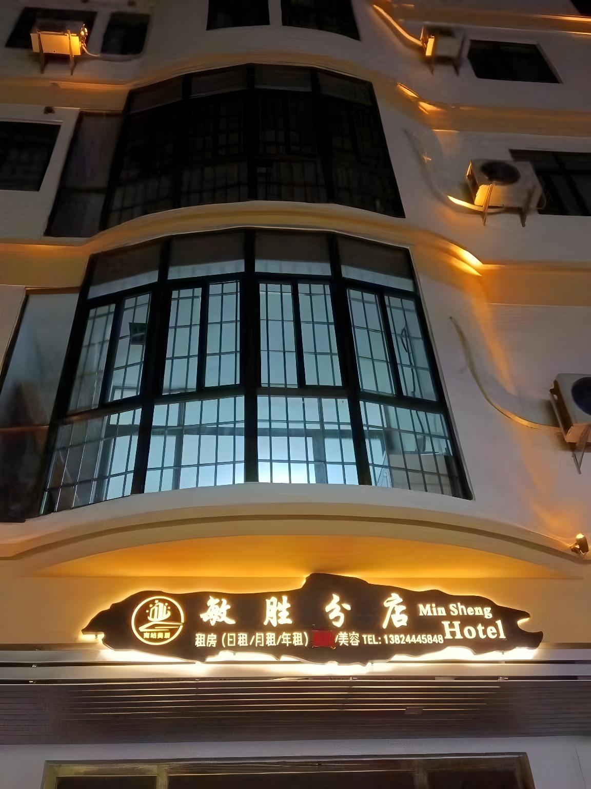 敏胜公寓 · 酒店环境