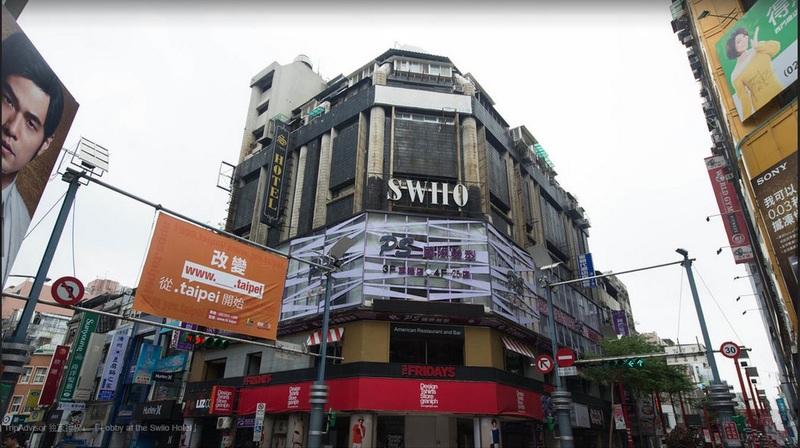 二十輪旅店西門町館
